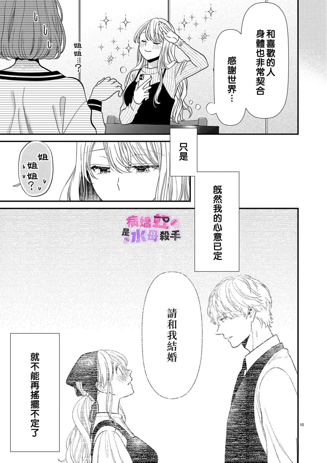 第5话10