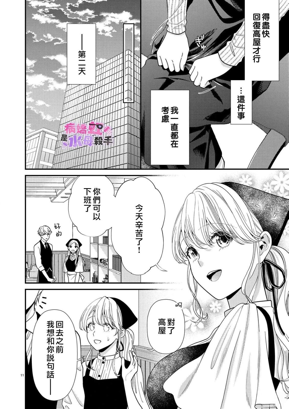 第5话11