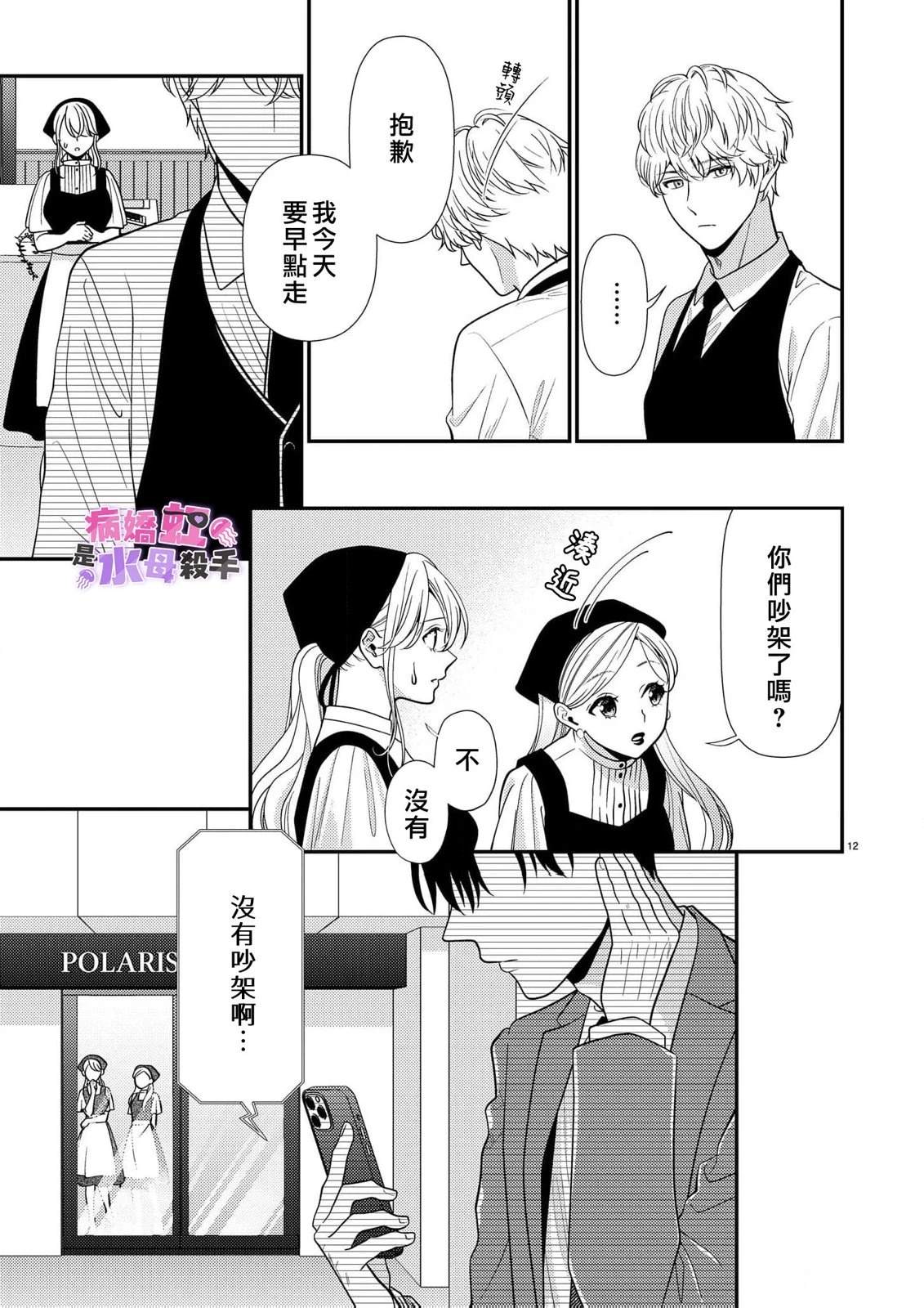第5话12