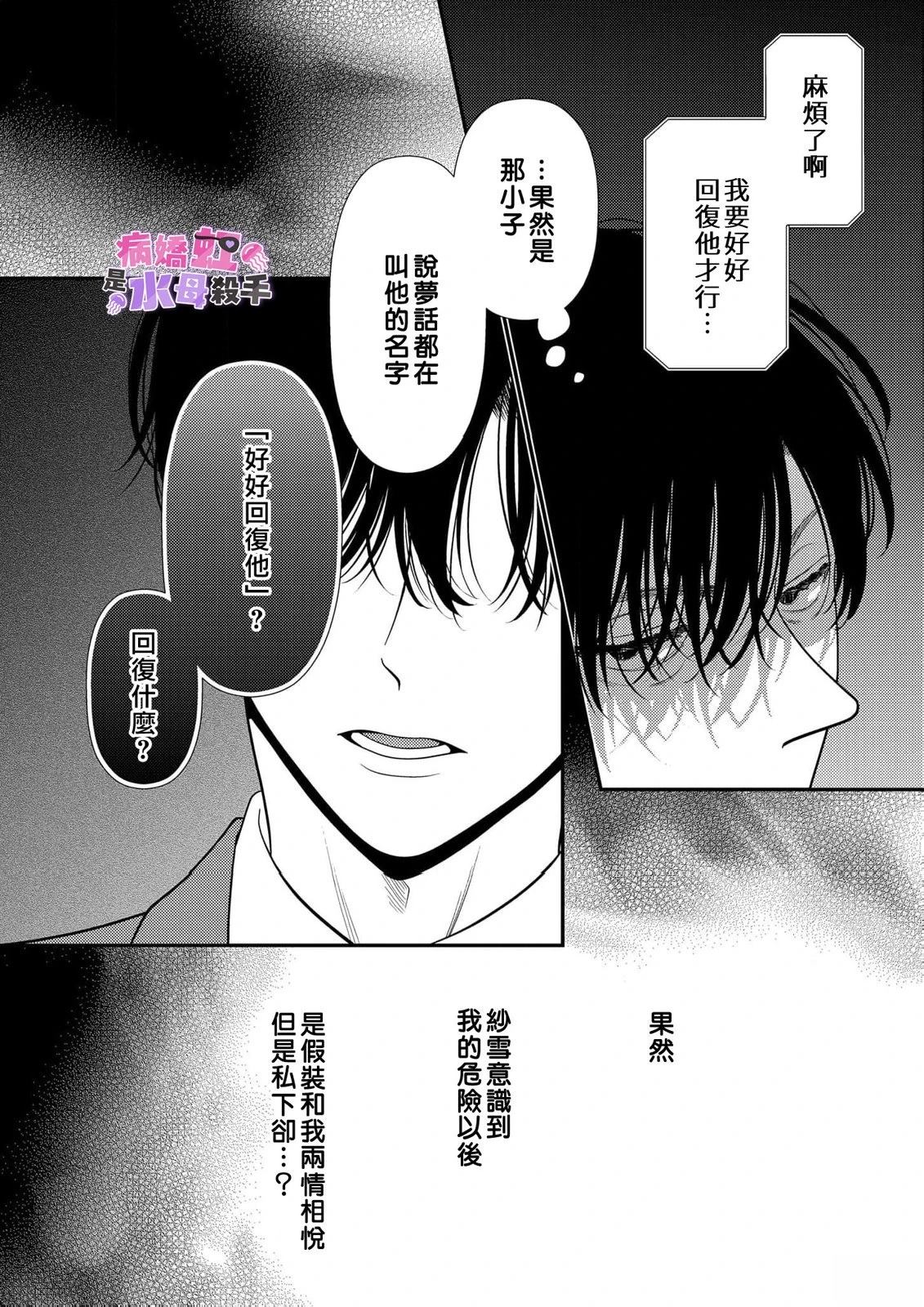 第5话13