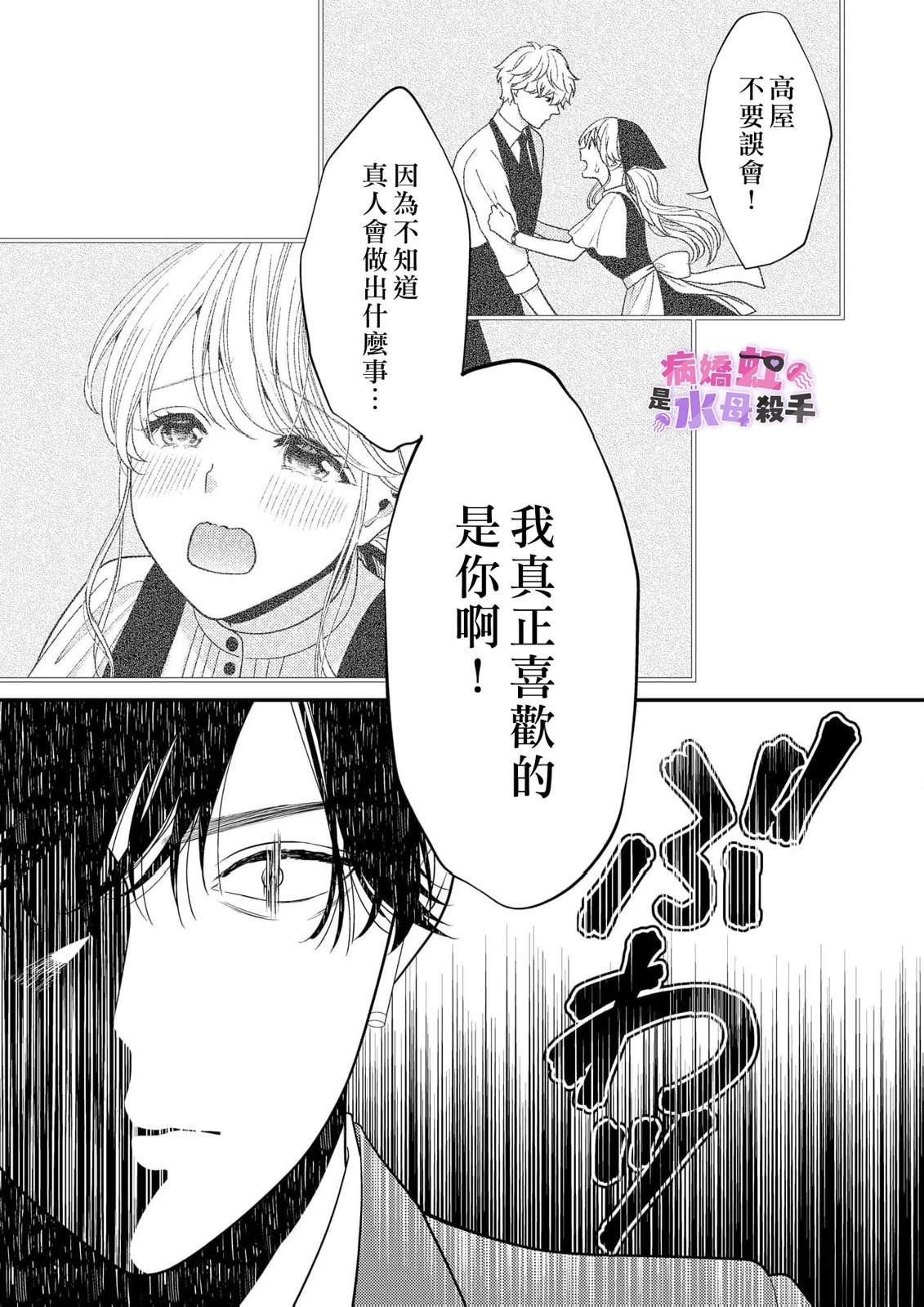 第5话14