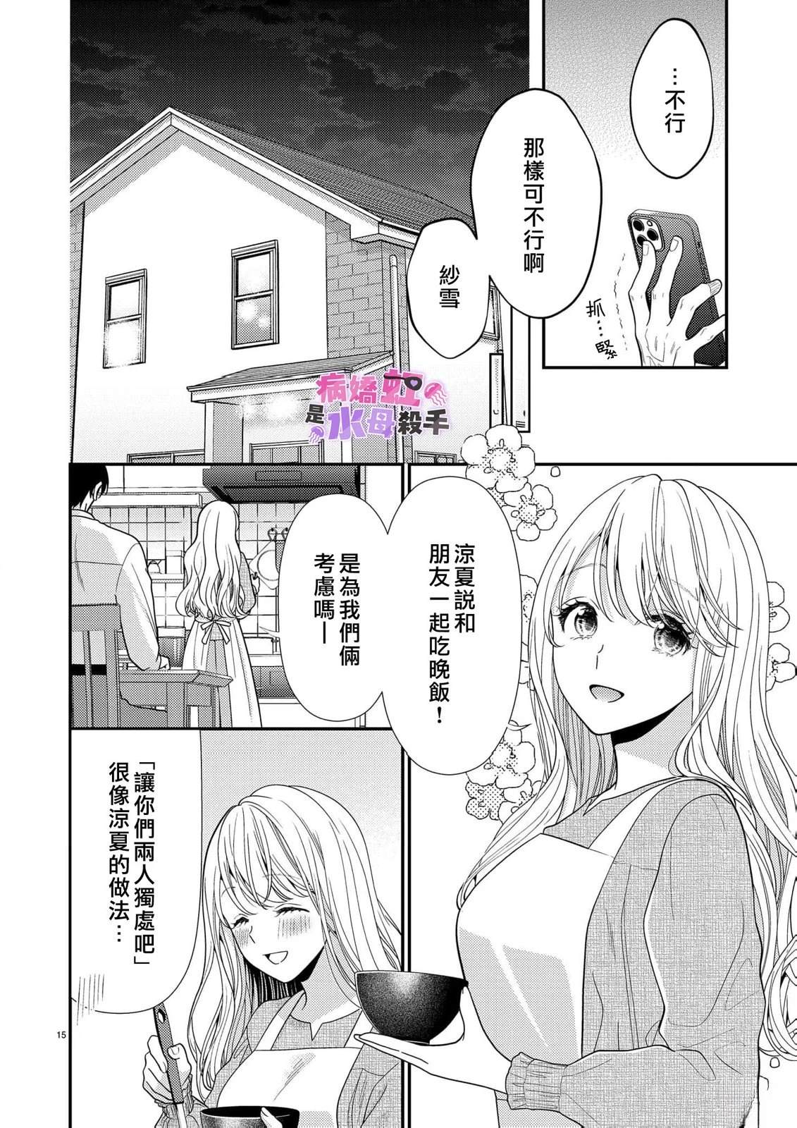 第5话15