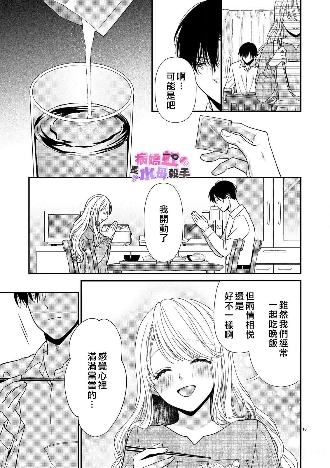第5话16