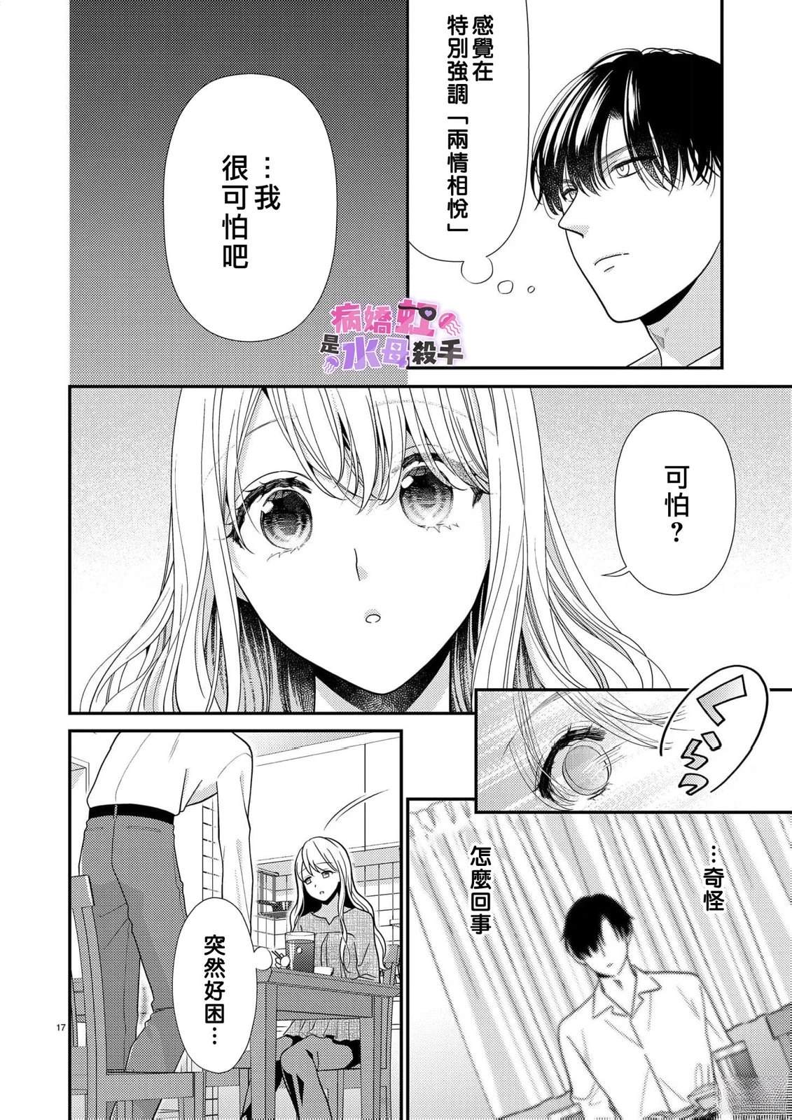 第5话17