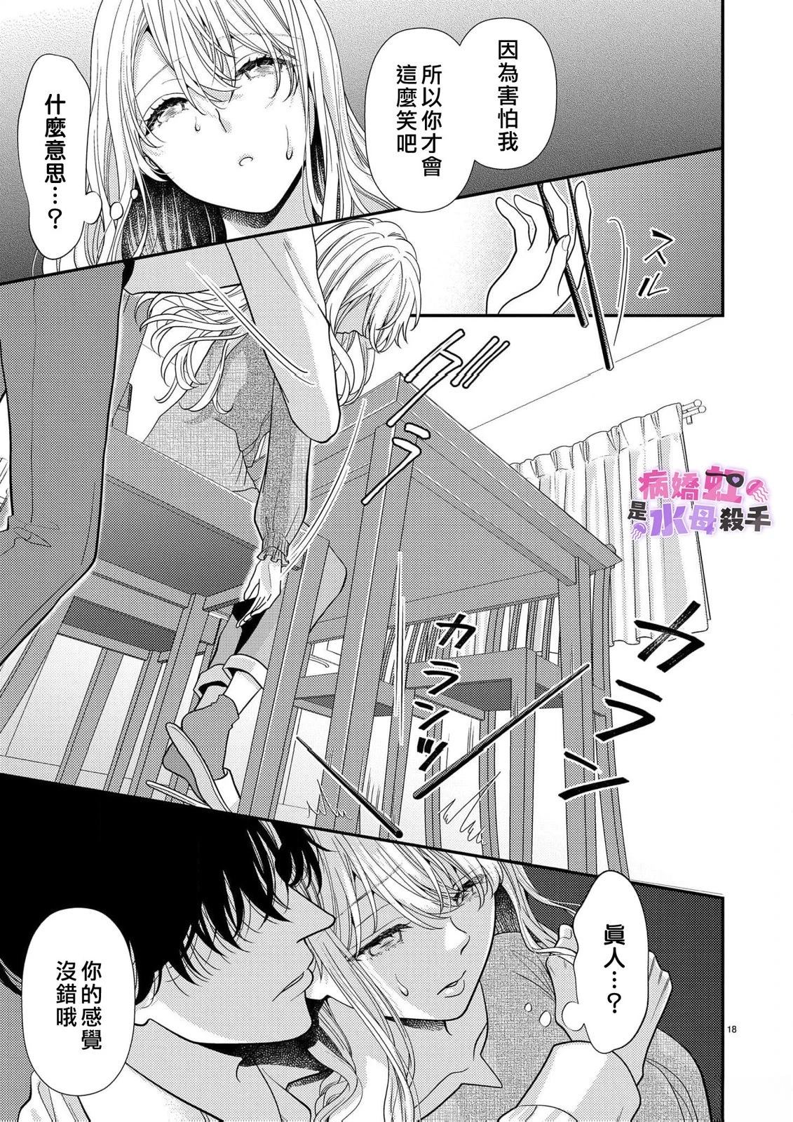 第5话18