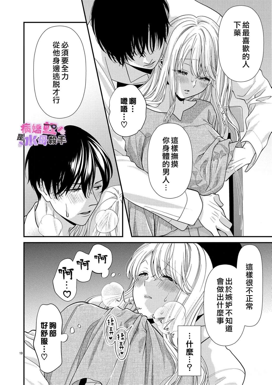 第5话19