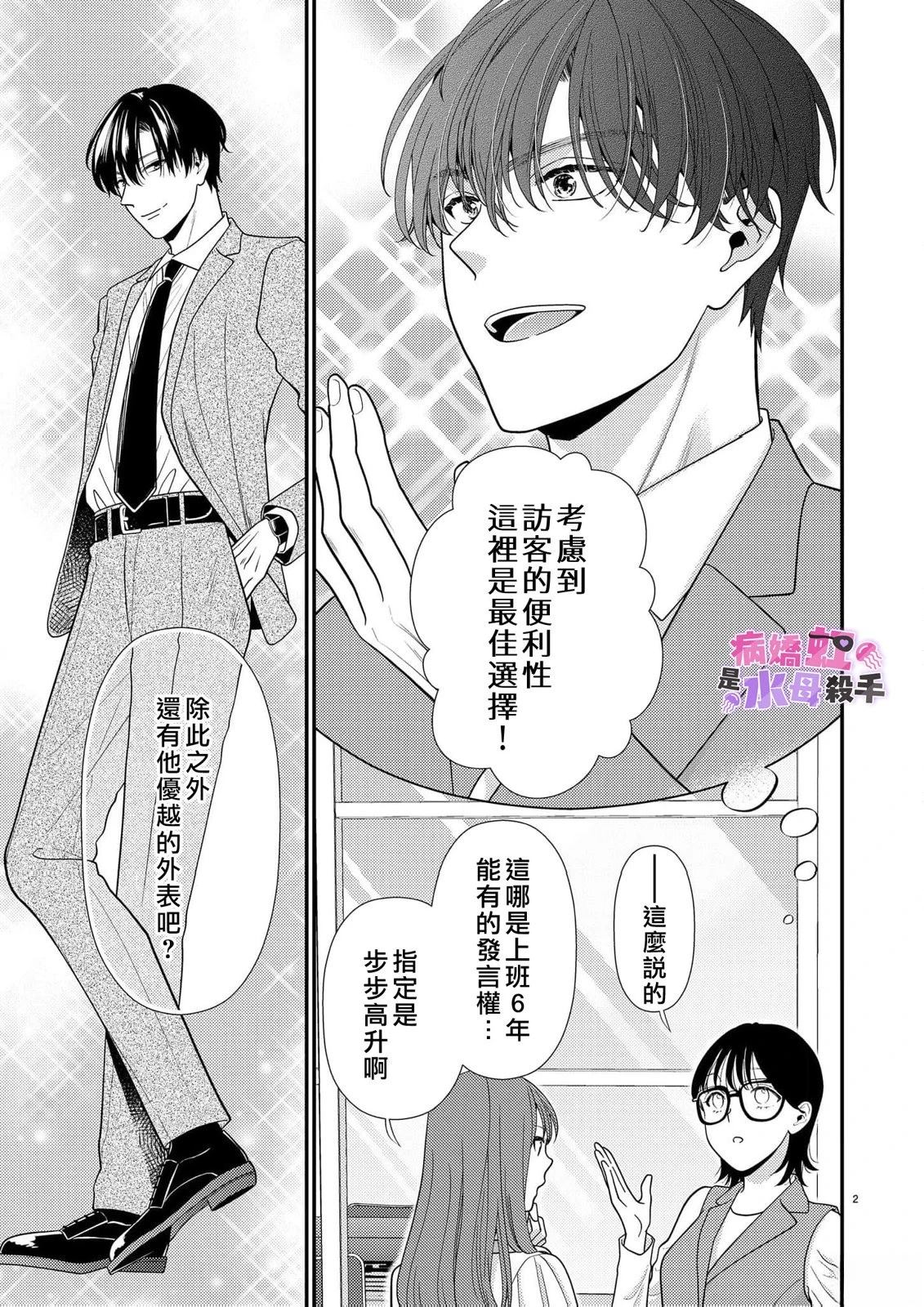 第5话2