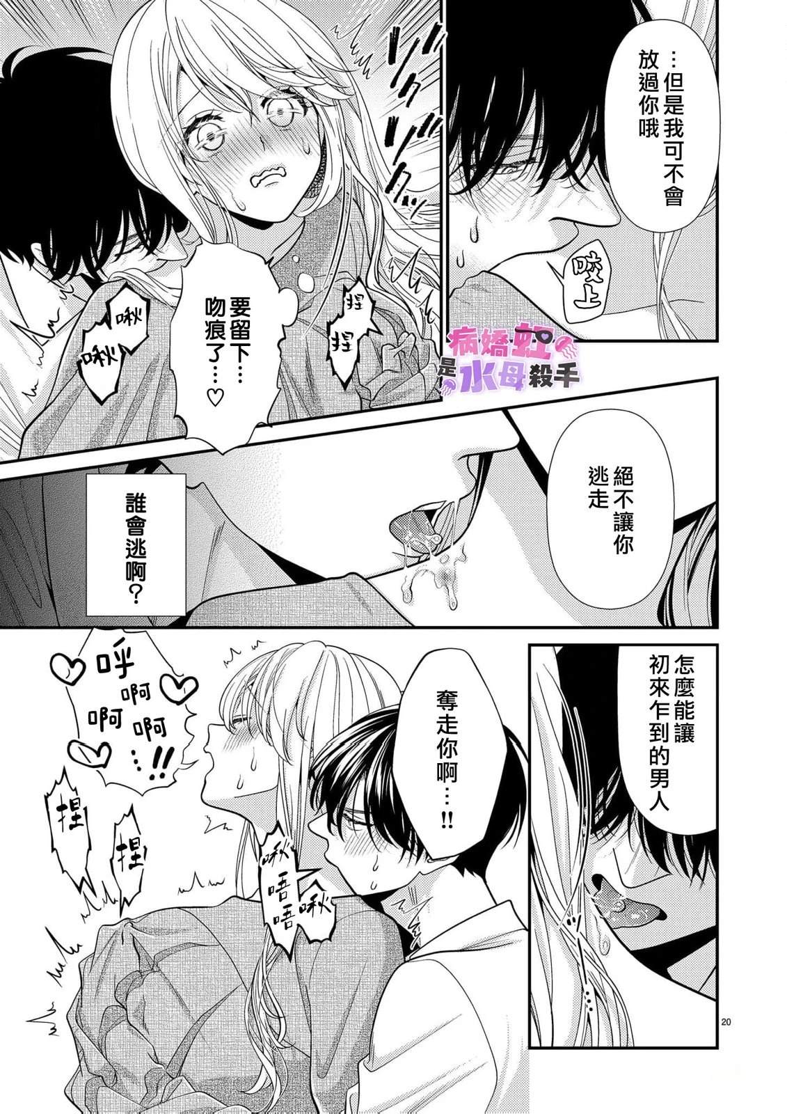 第5话20