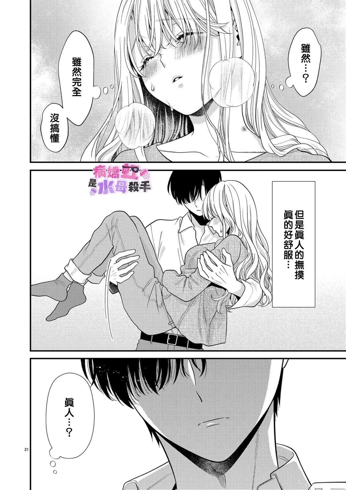 第5话21