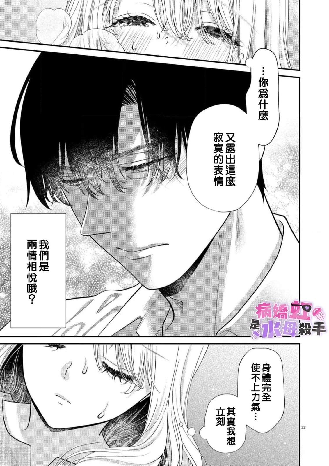 第5话22