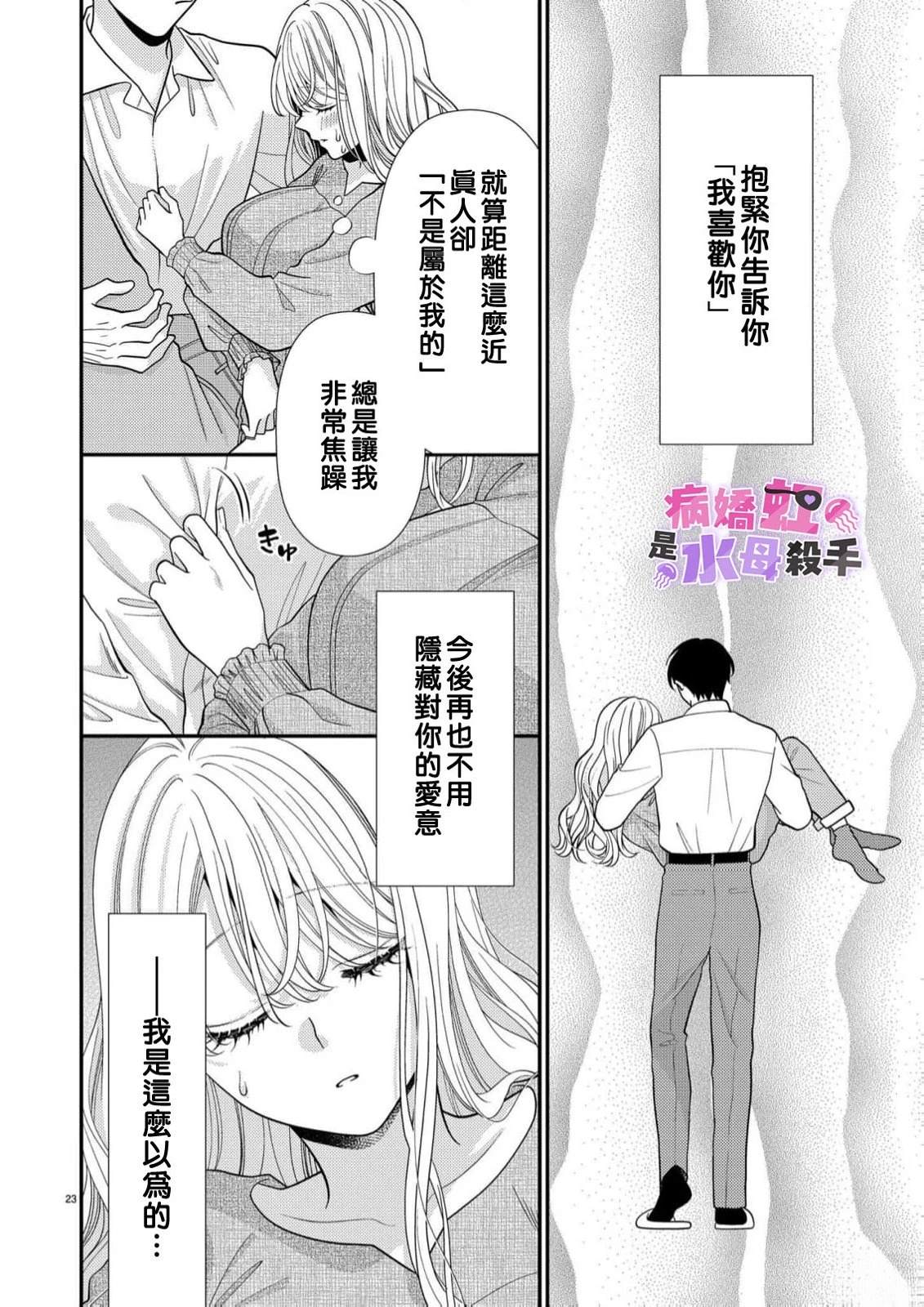 第5话23