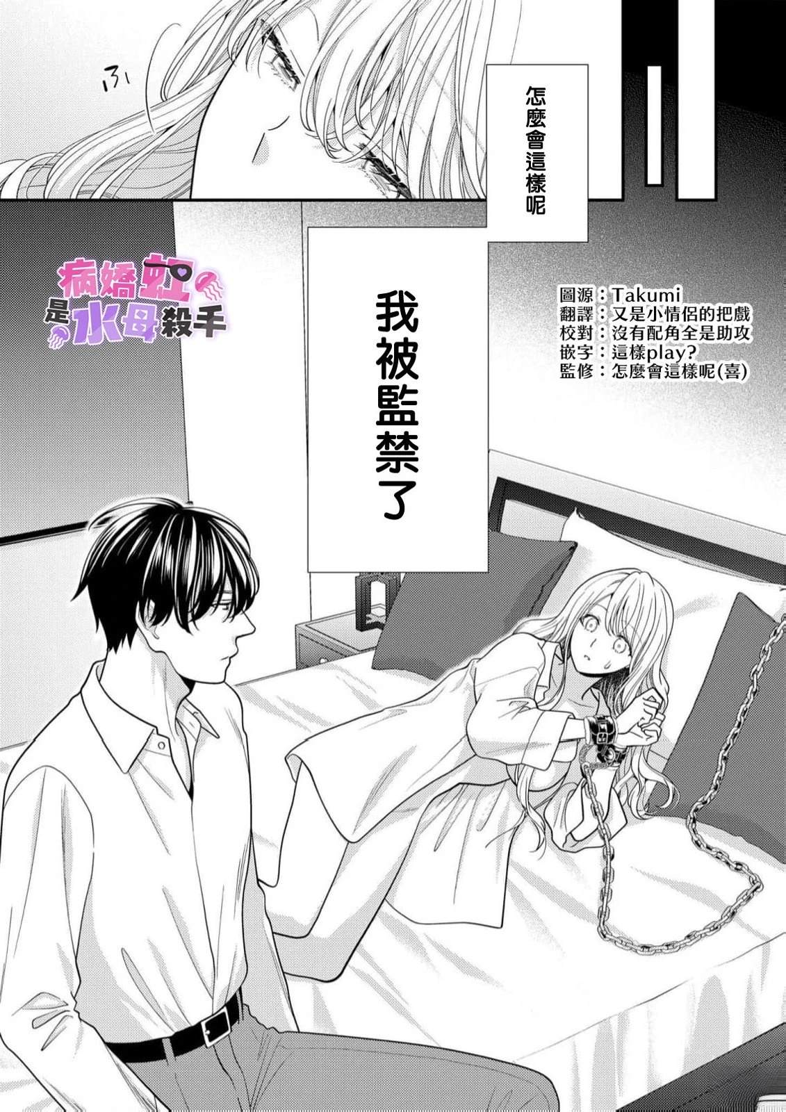 第5话24