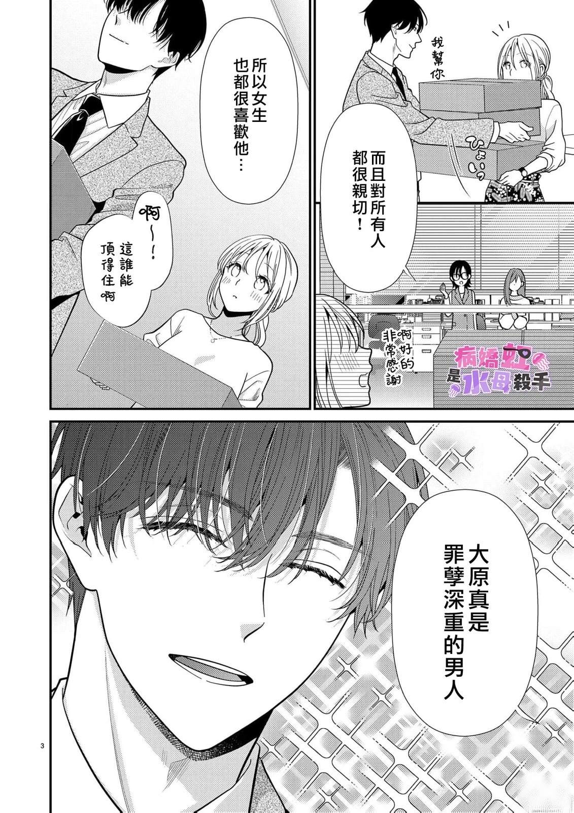 第5话3