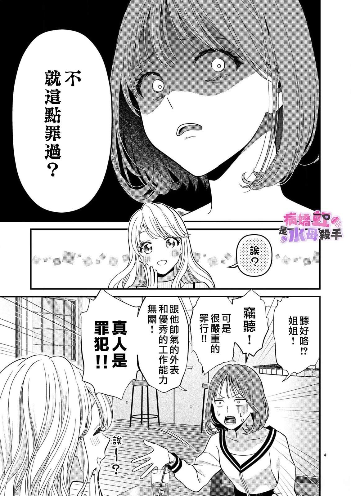 第5话4