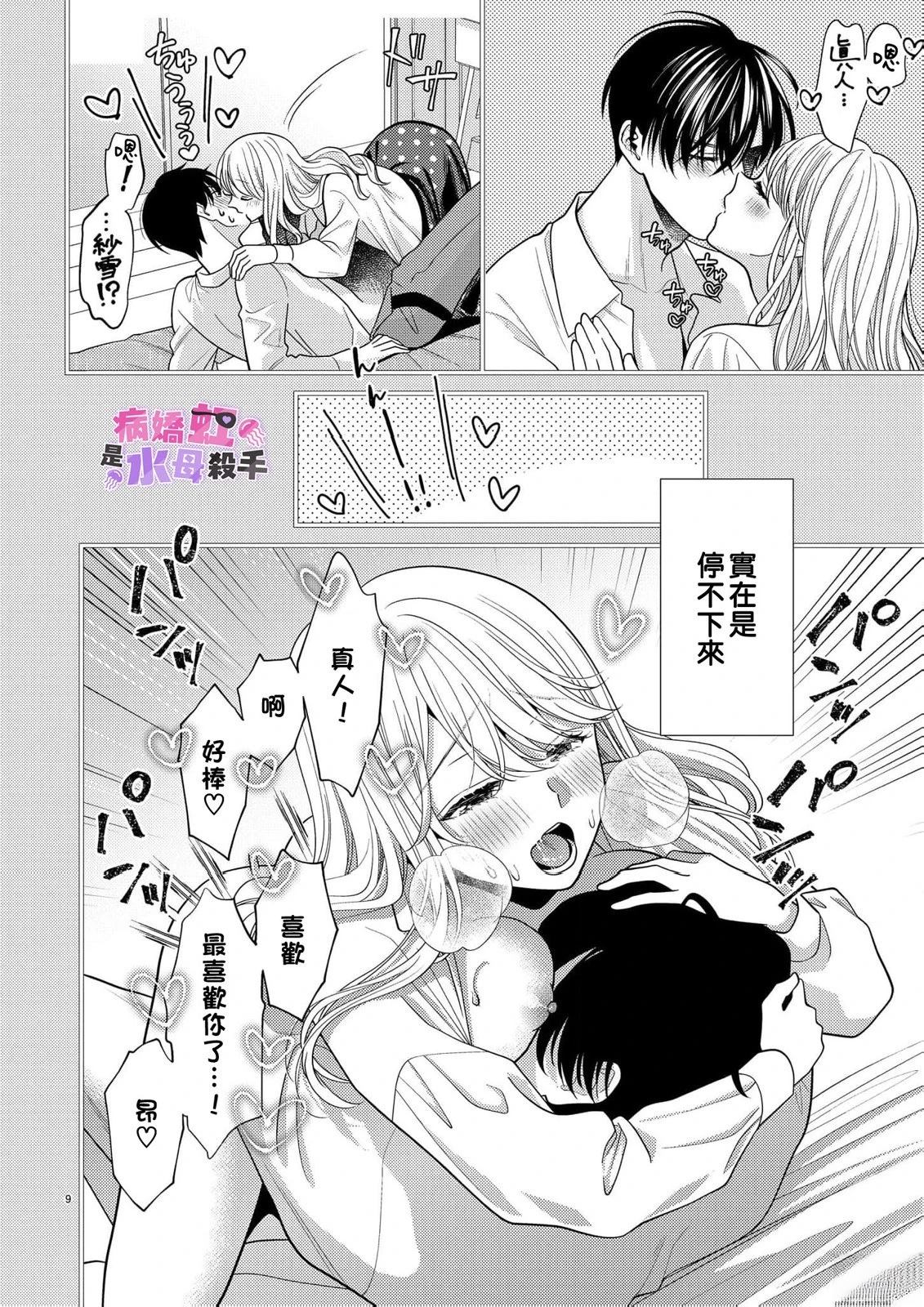 第5话9