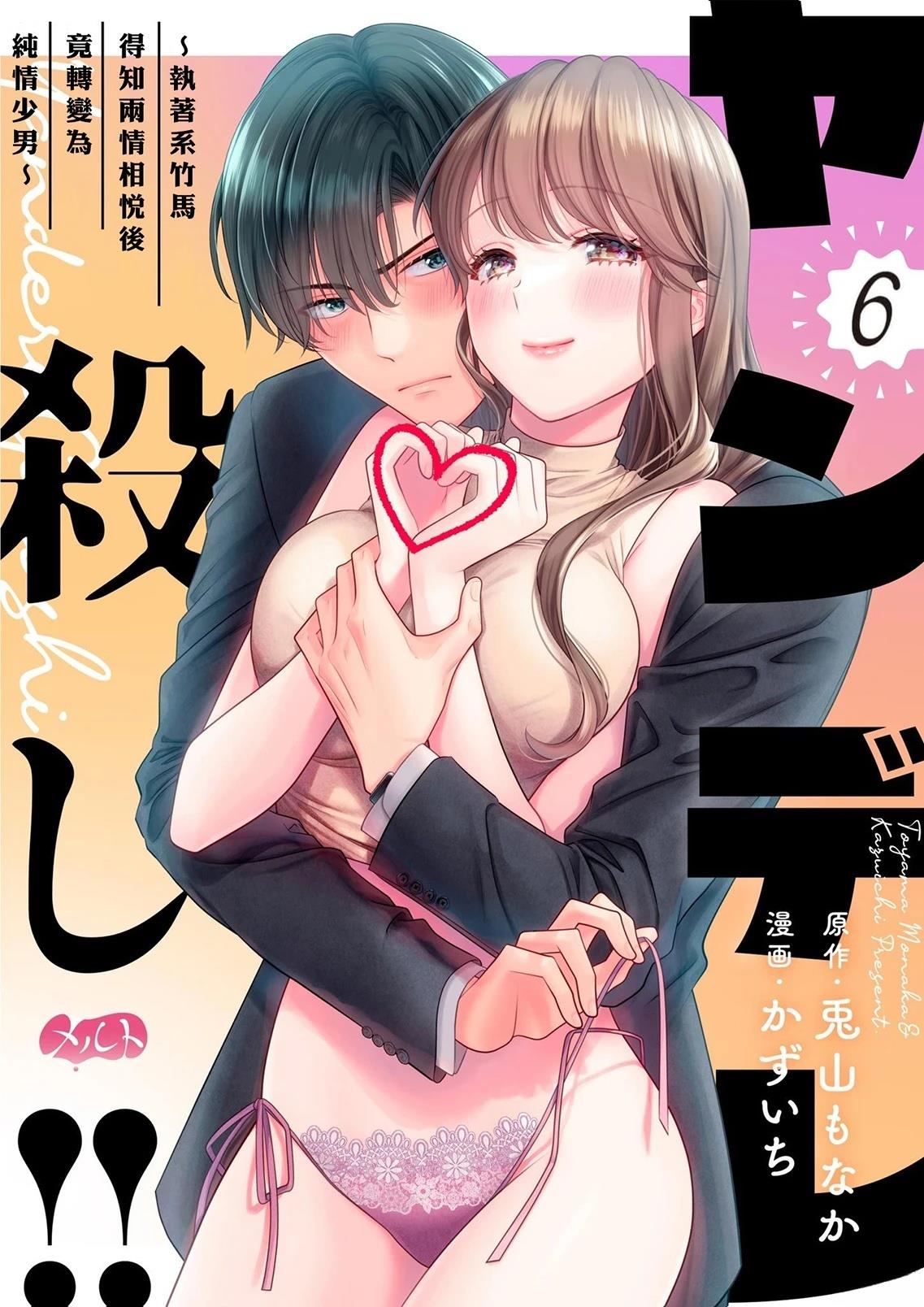 第6话0