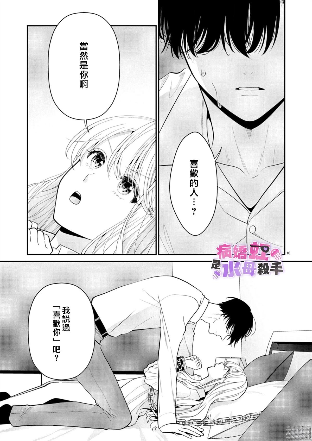 第6话10