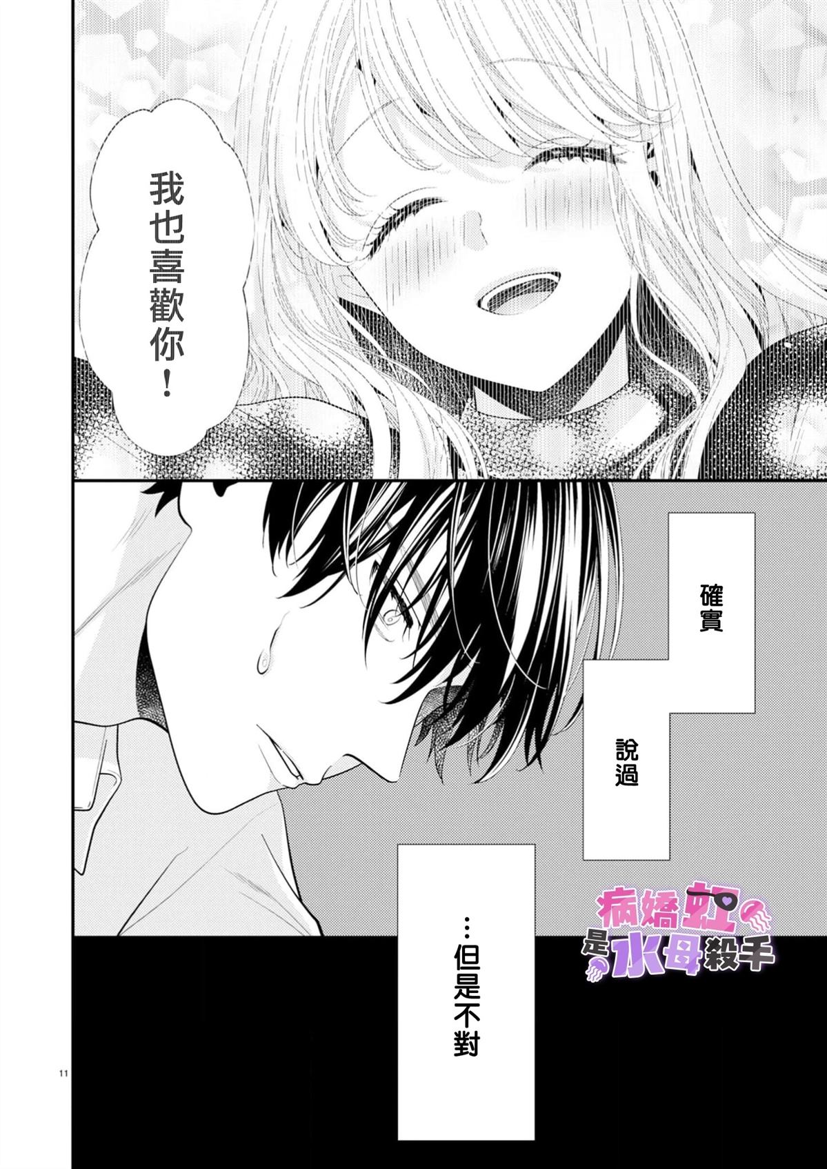 第6话11