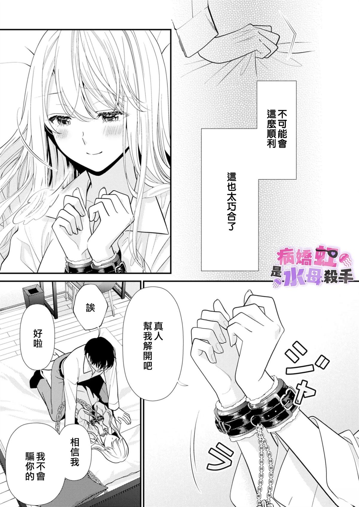 第6话12