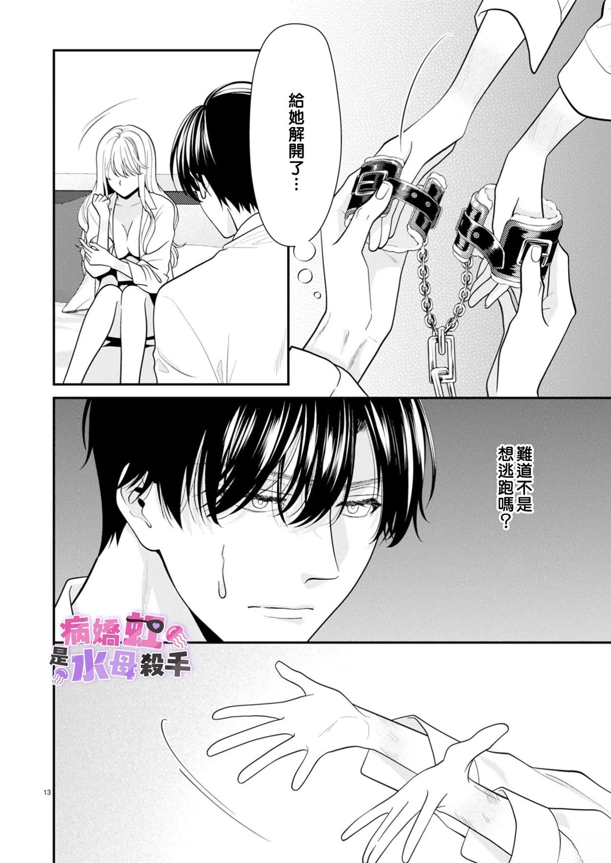 第6话13