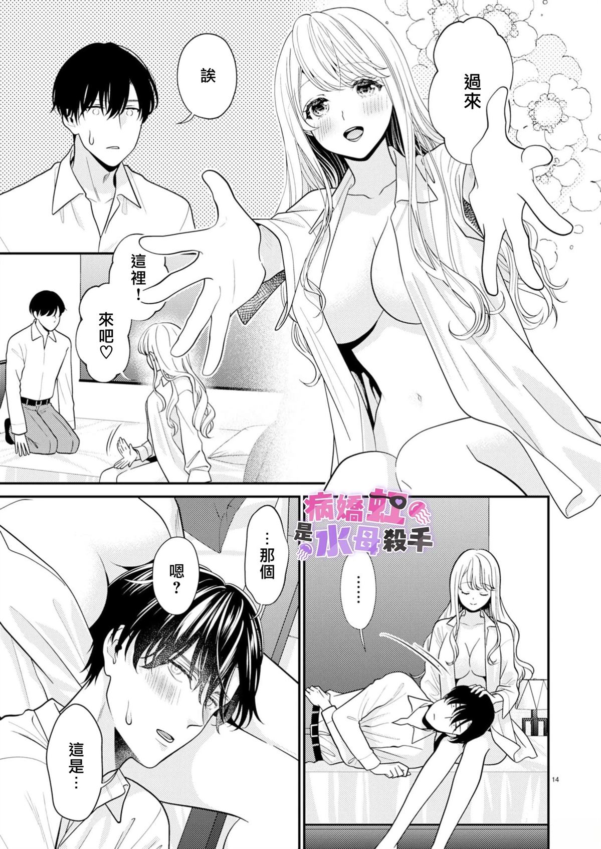 第6话14