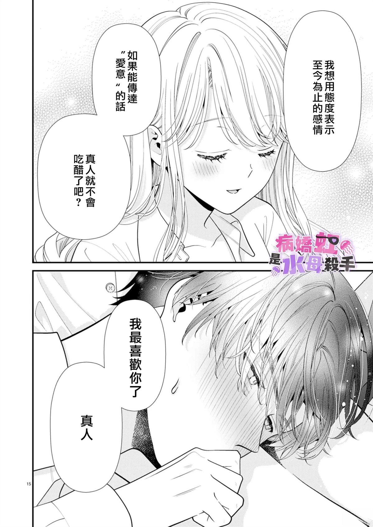 第6话15