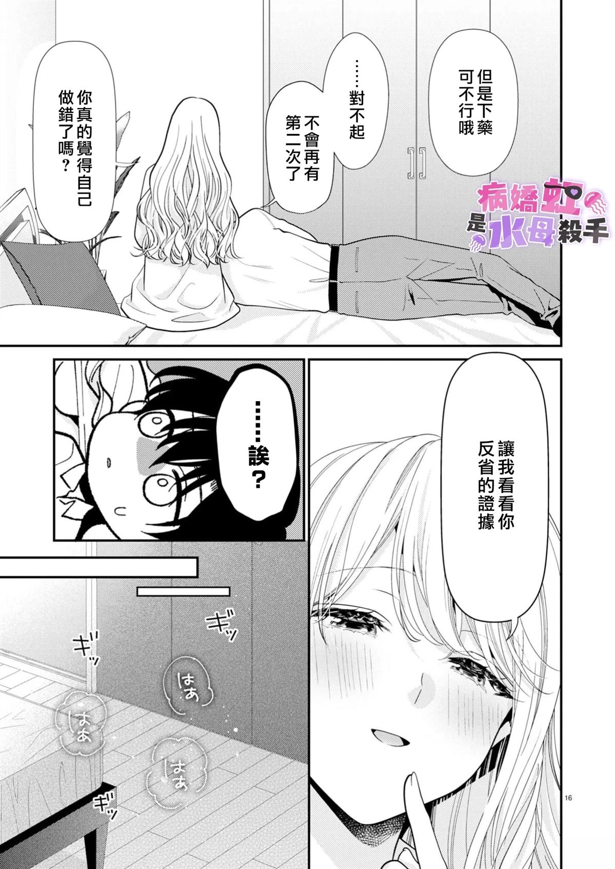 第6话16