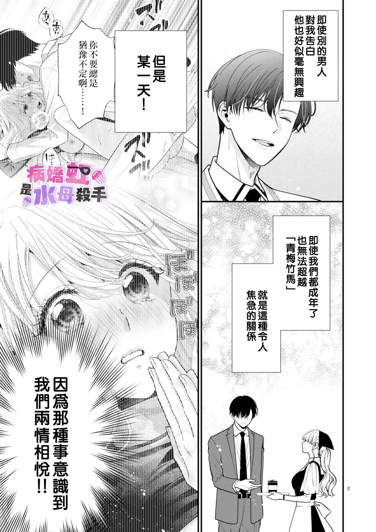 第6话2