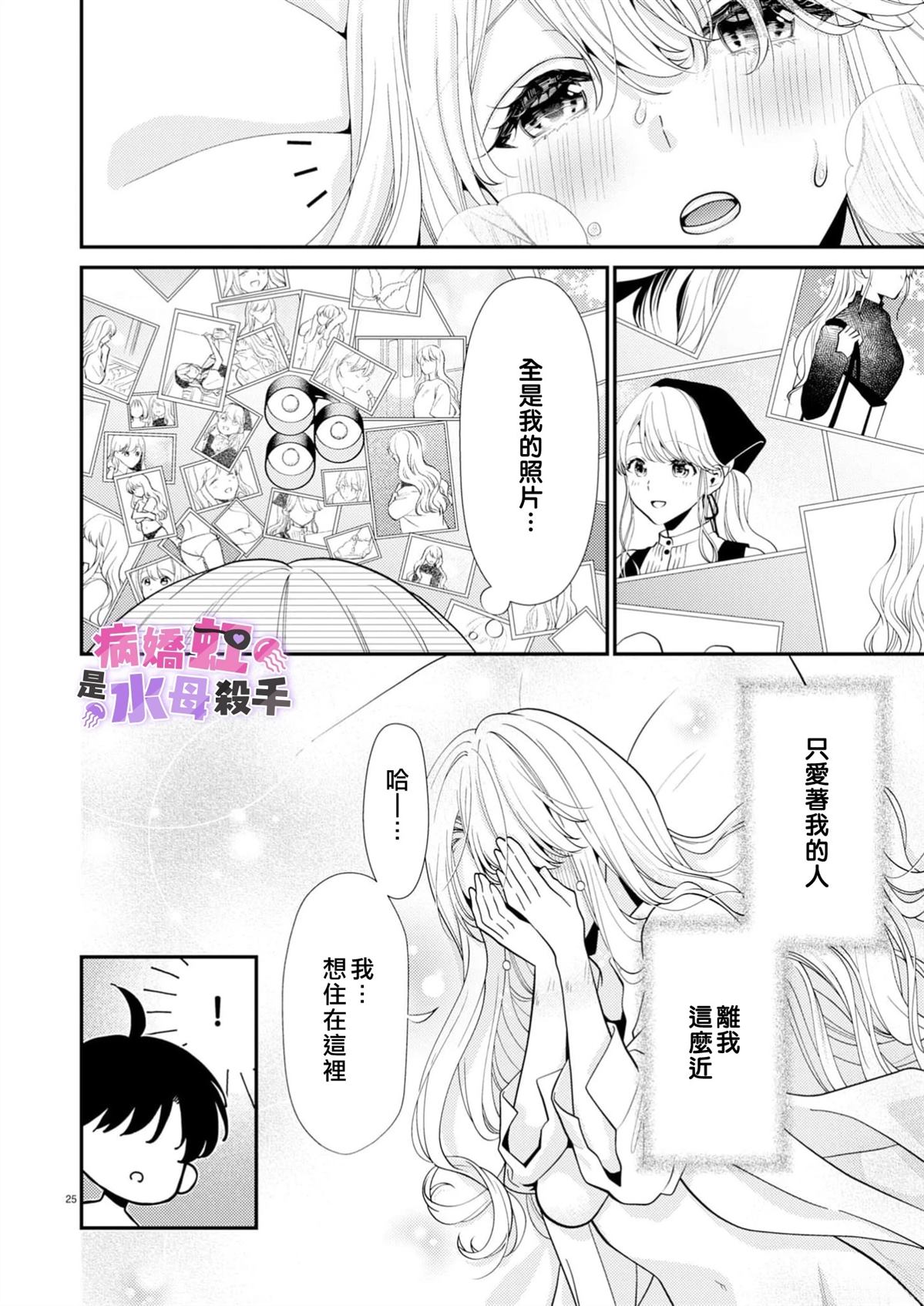 第6话25