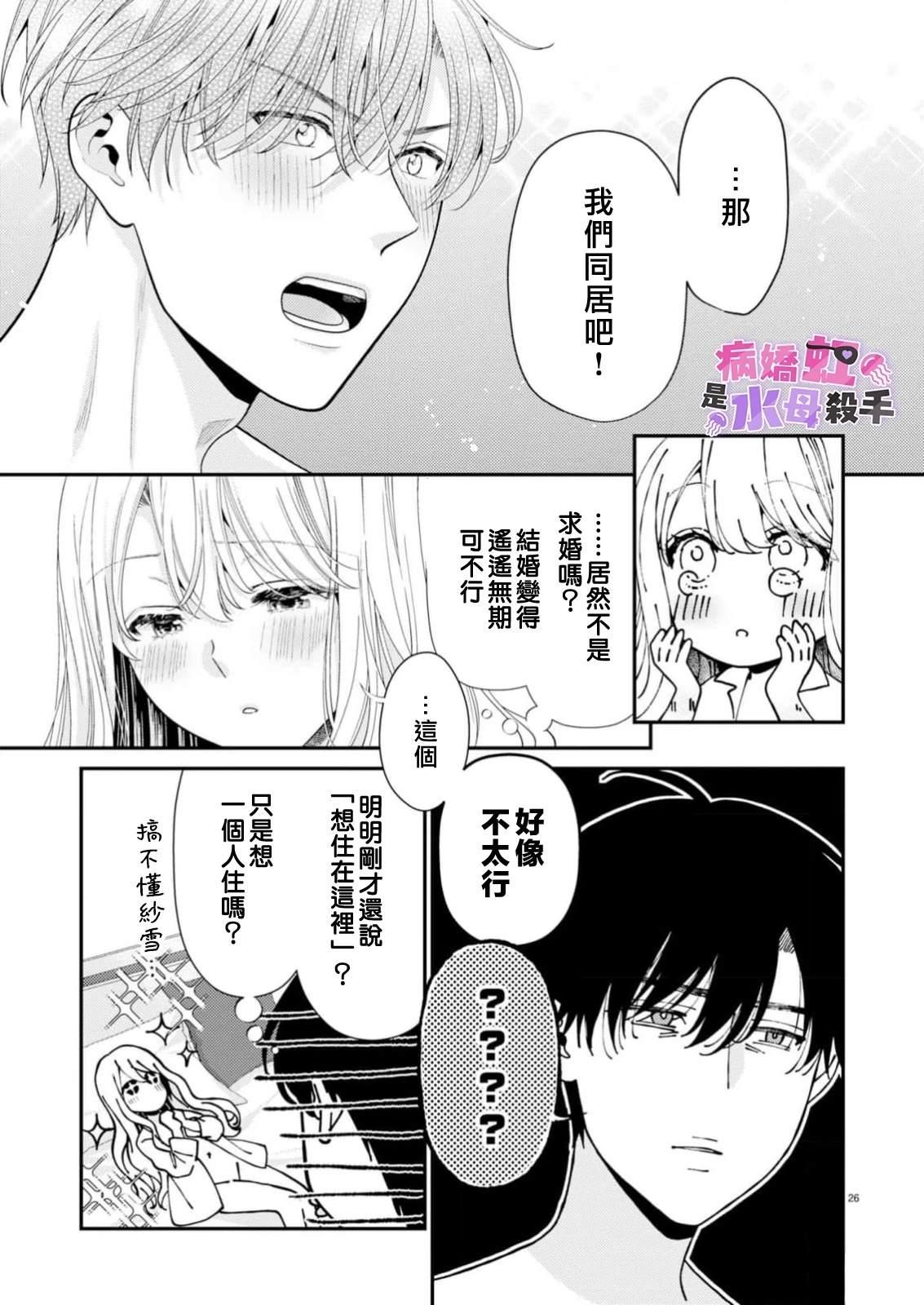 第6话26