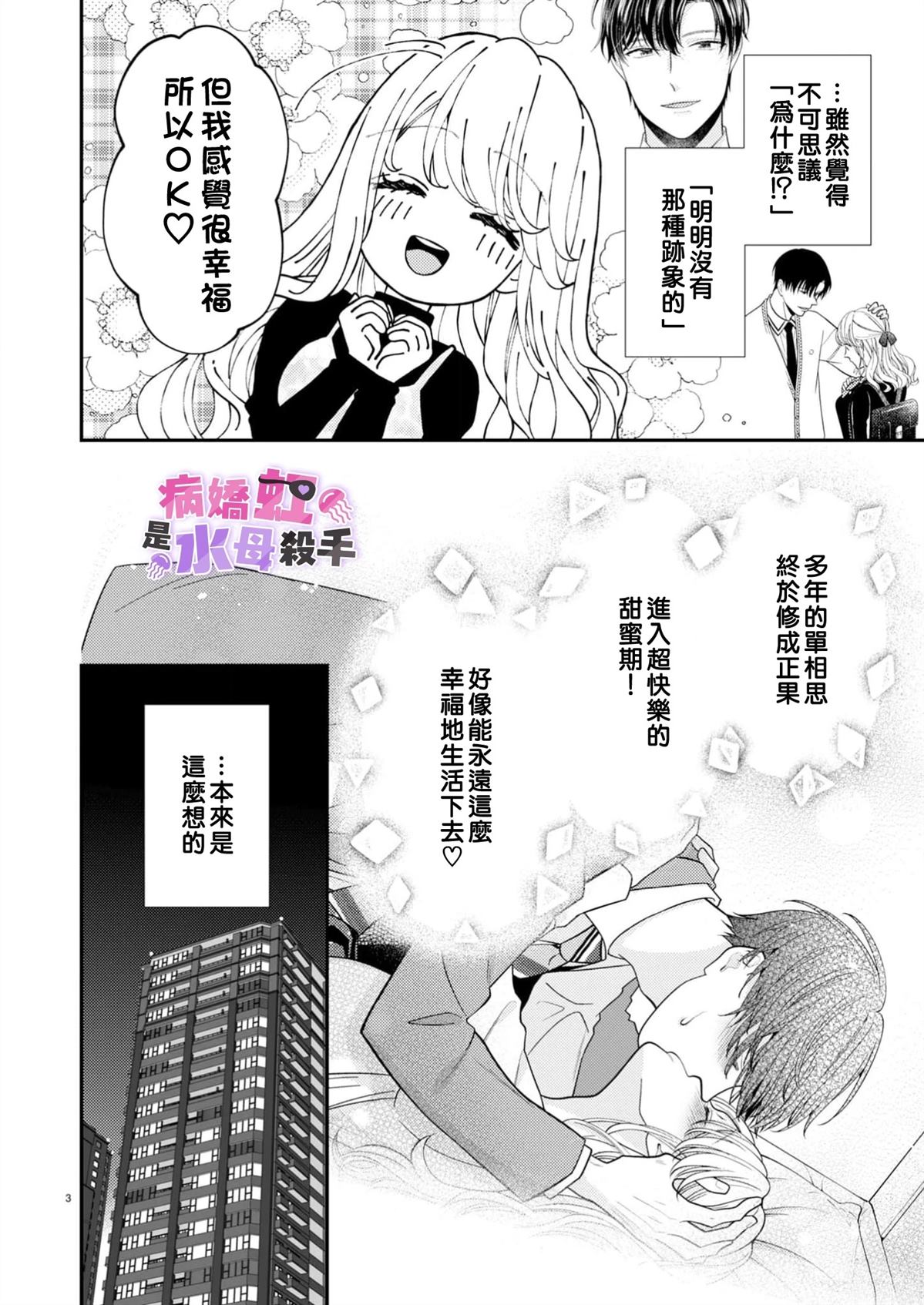 第6话3