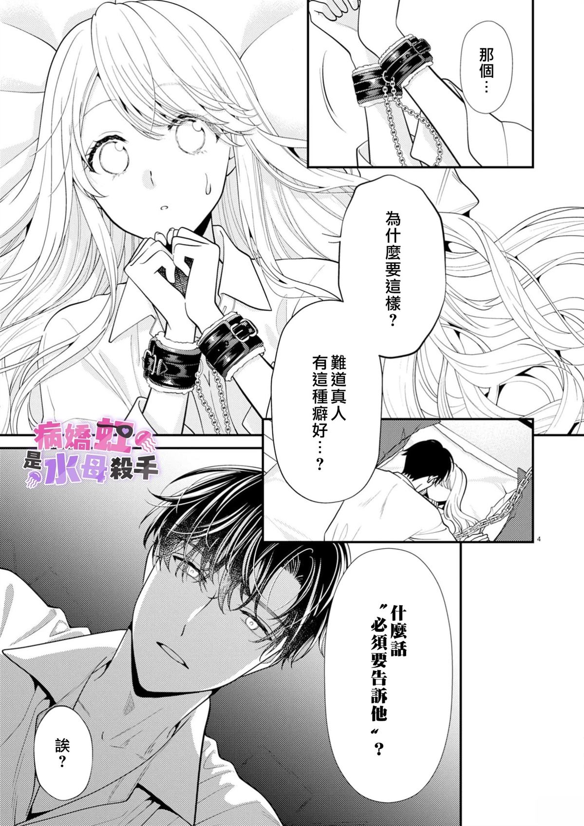 第6话4