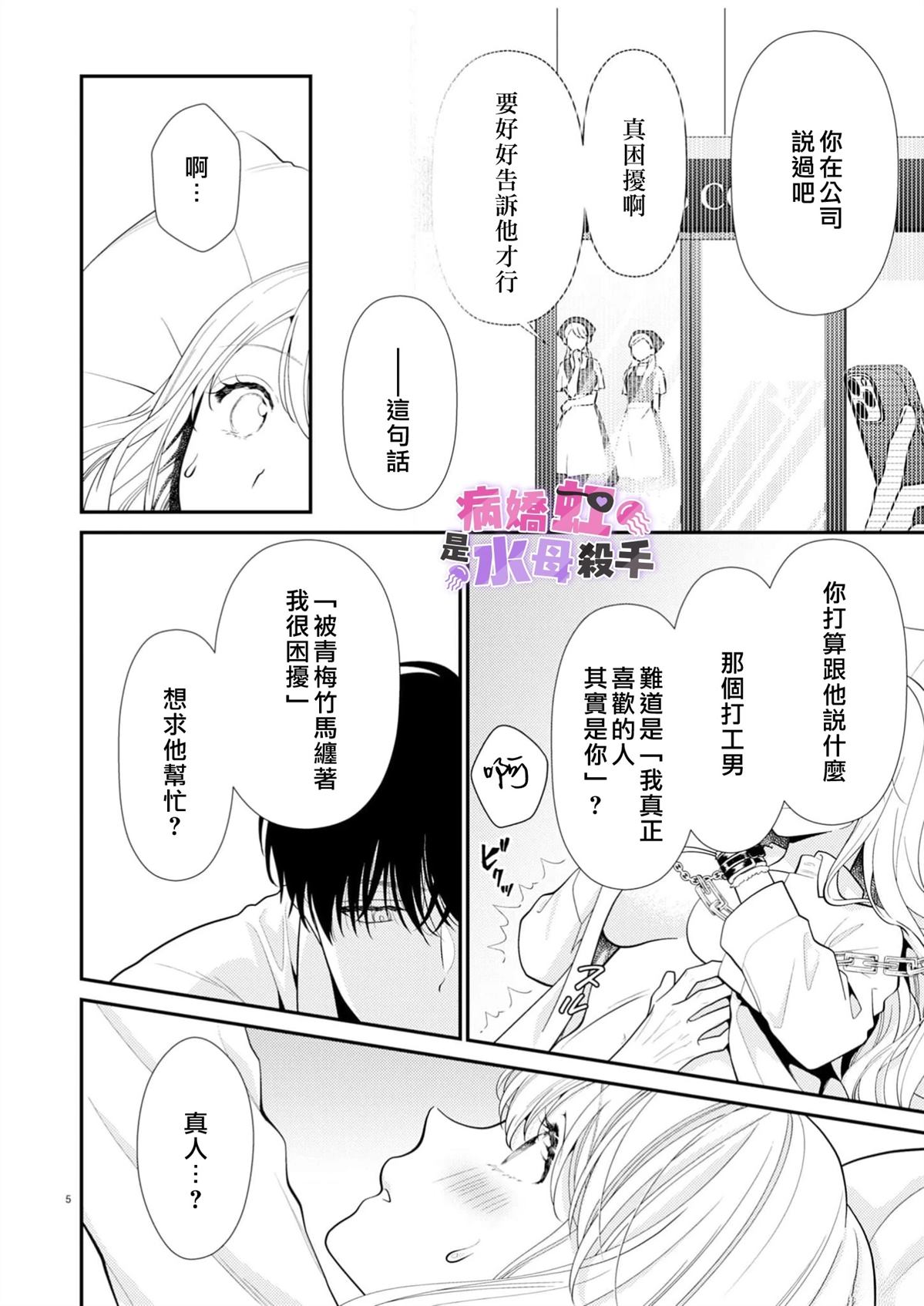 第6话5