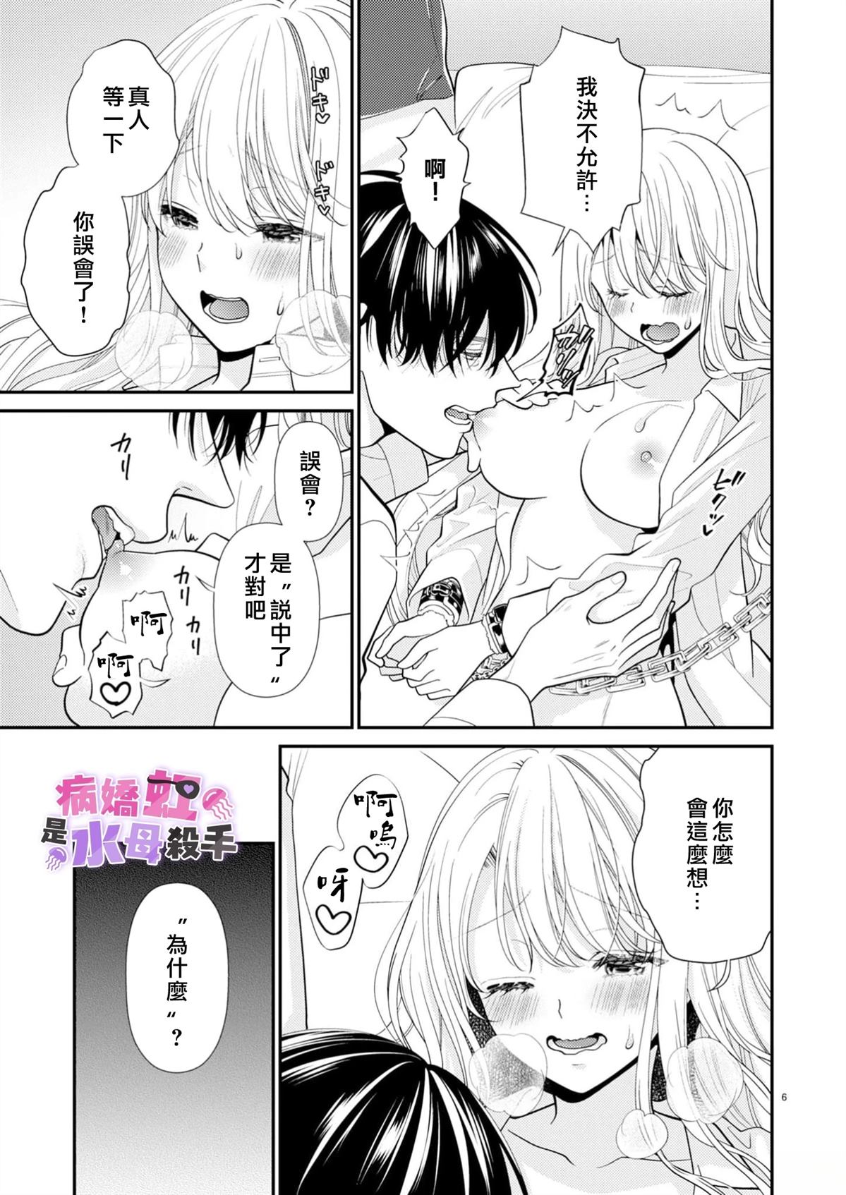 第6话6
