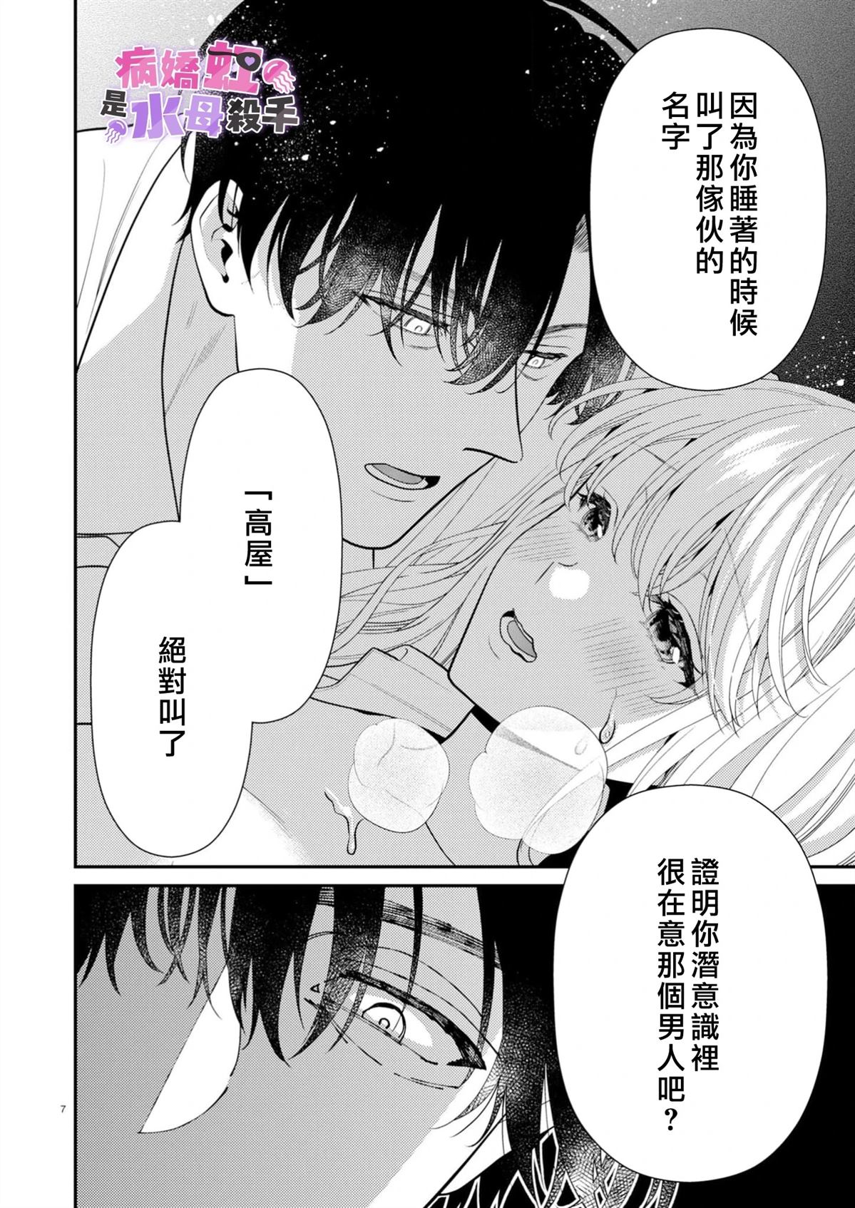 第6话7