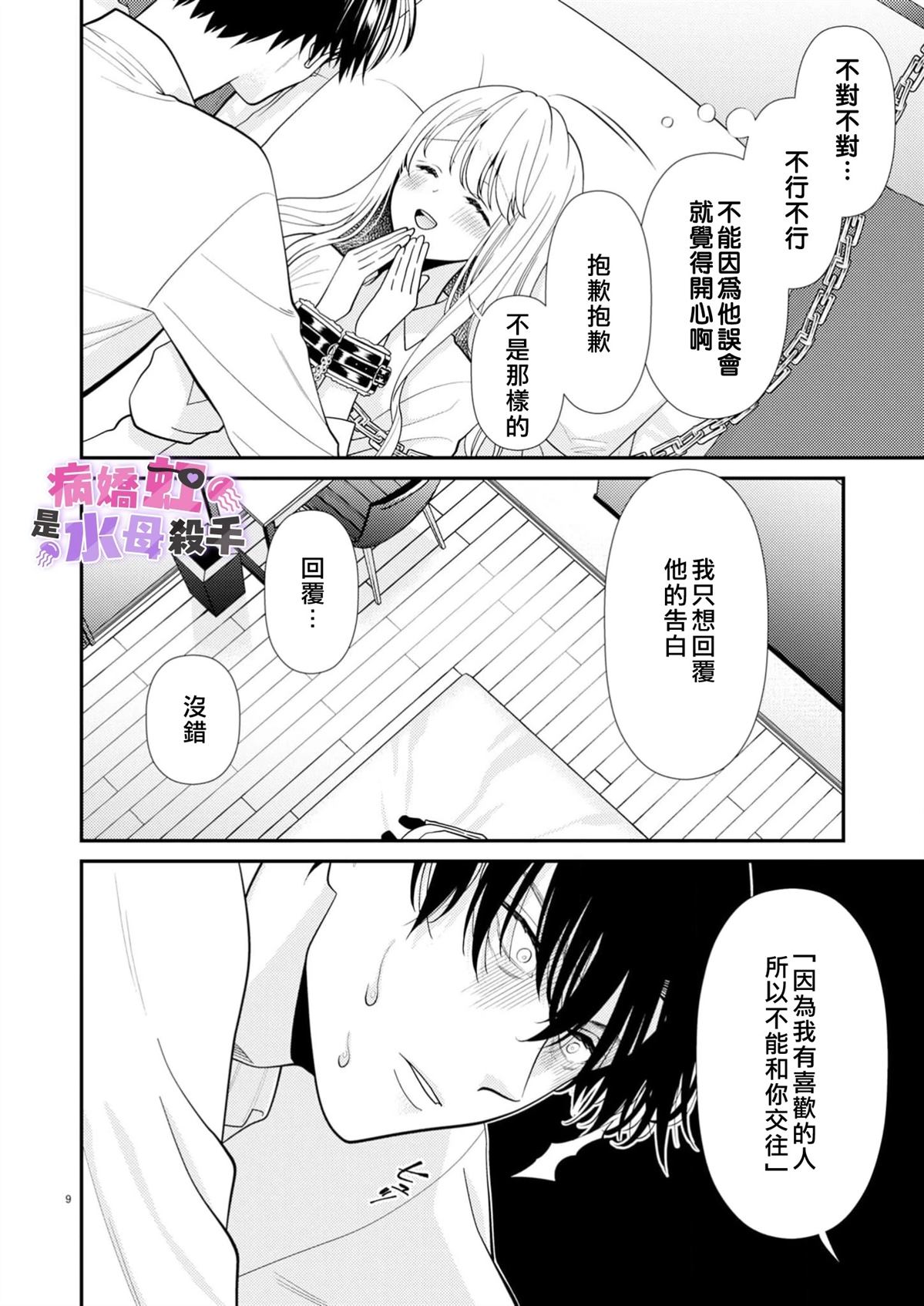 第6话9