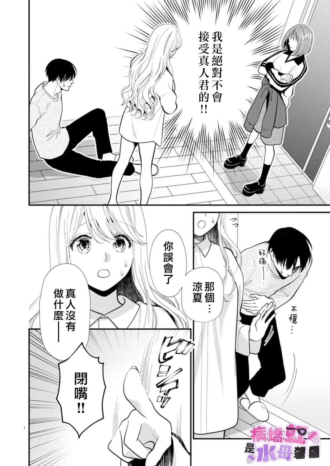 第7话1