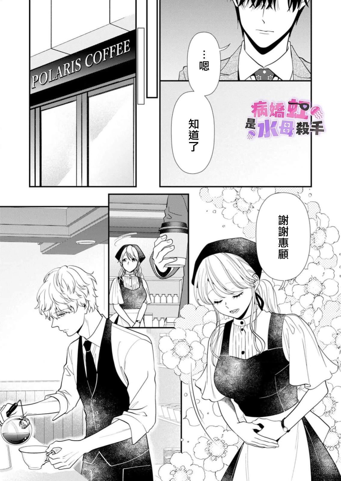 第7话10