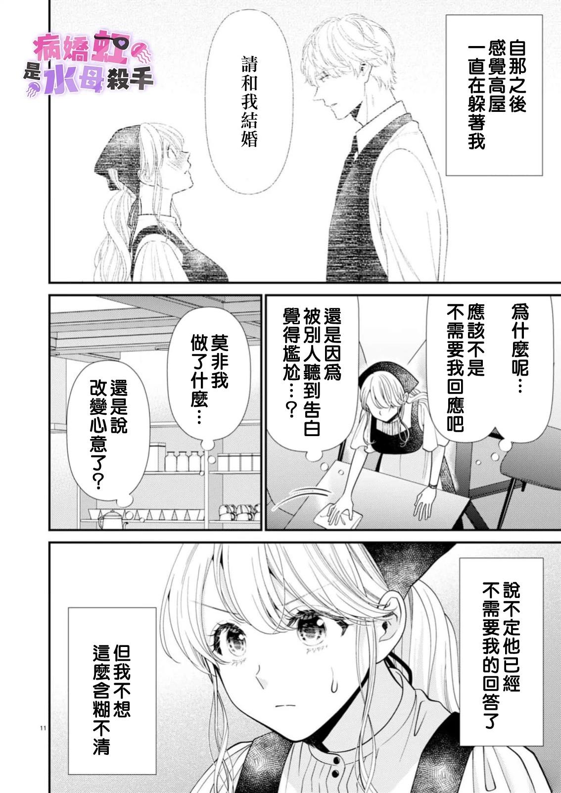 第7话11