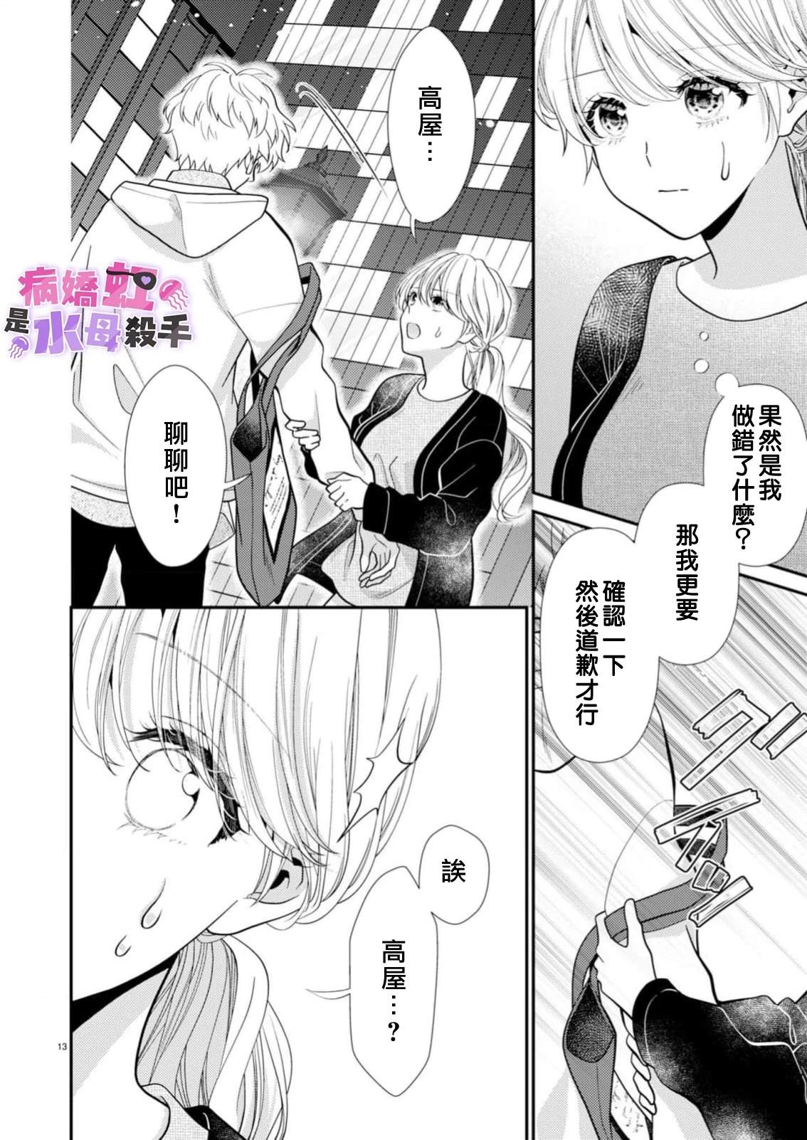 第7话13