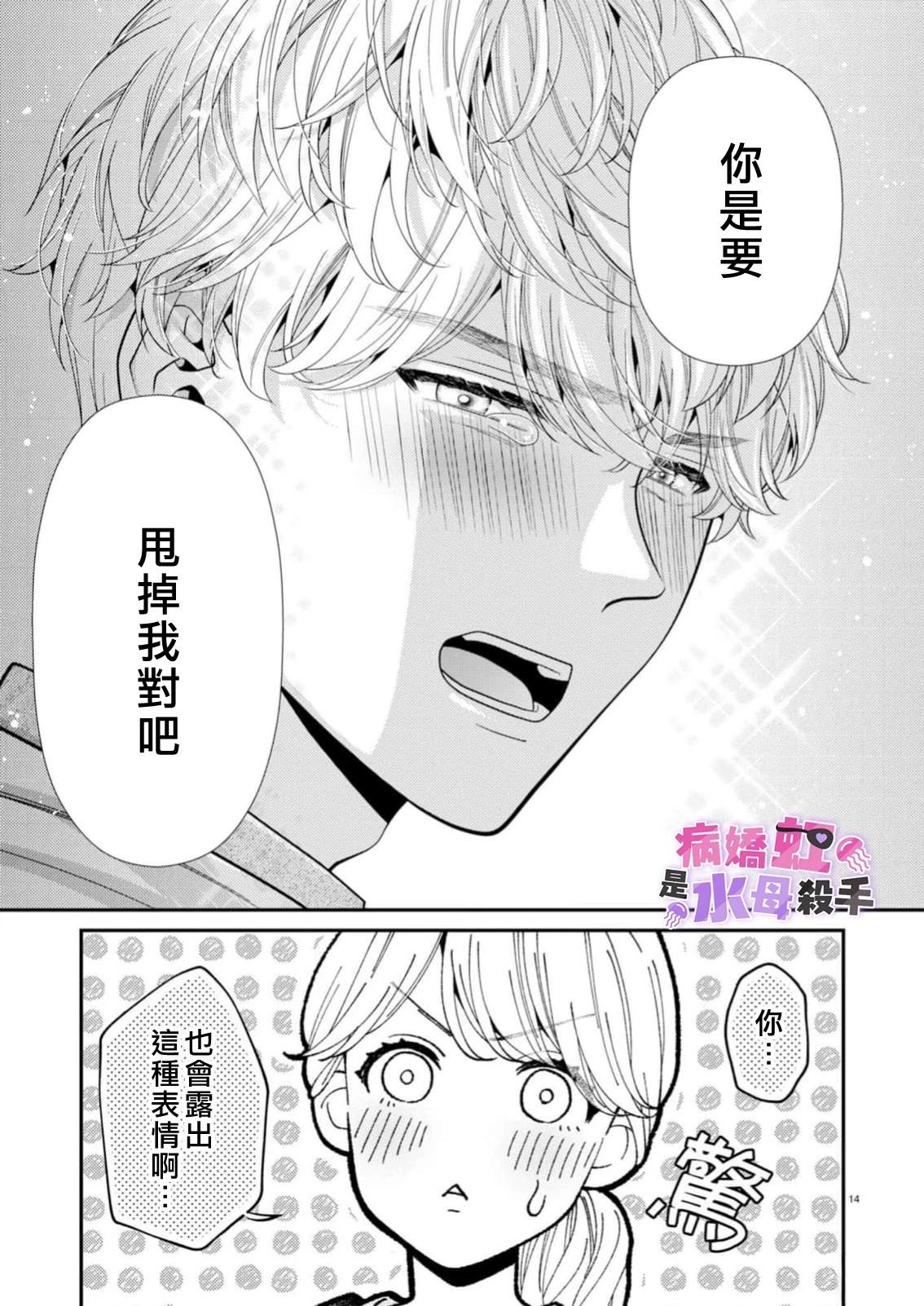 第7话14
