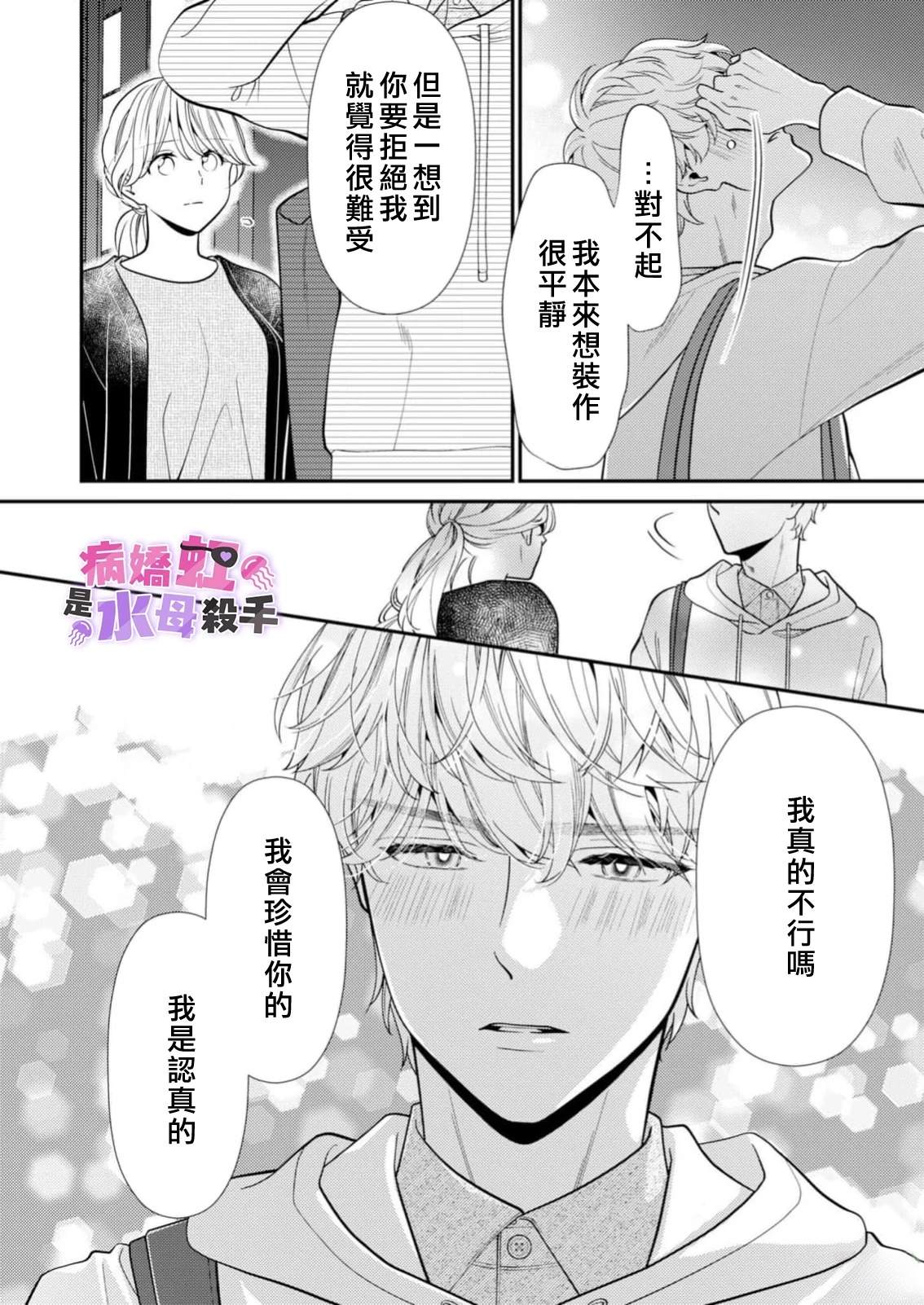 第7话15