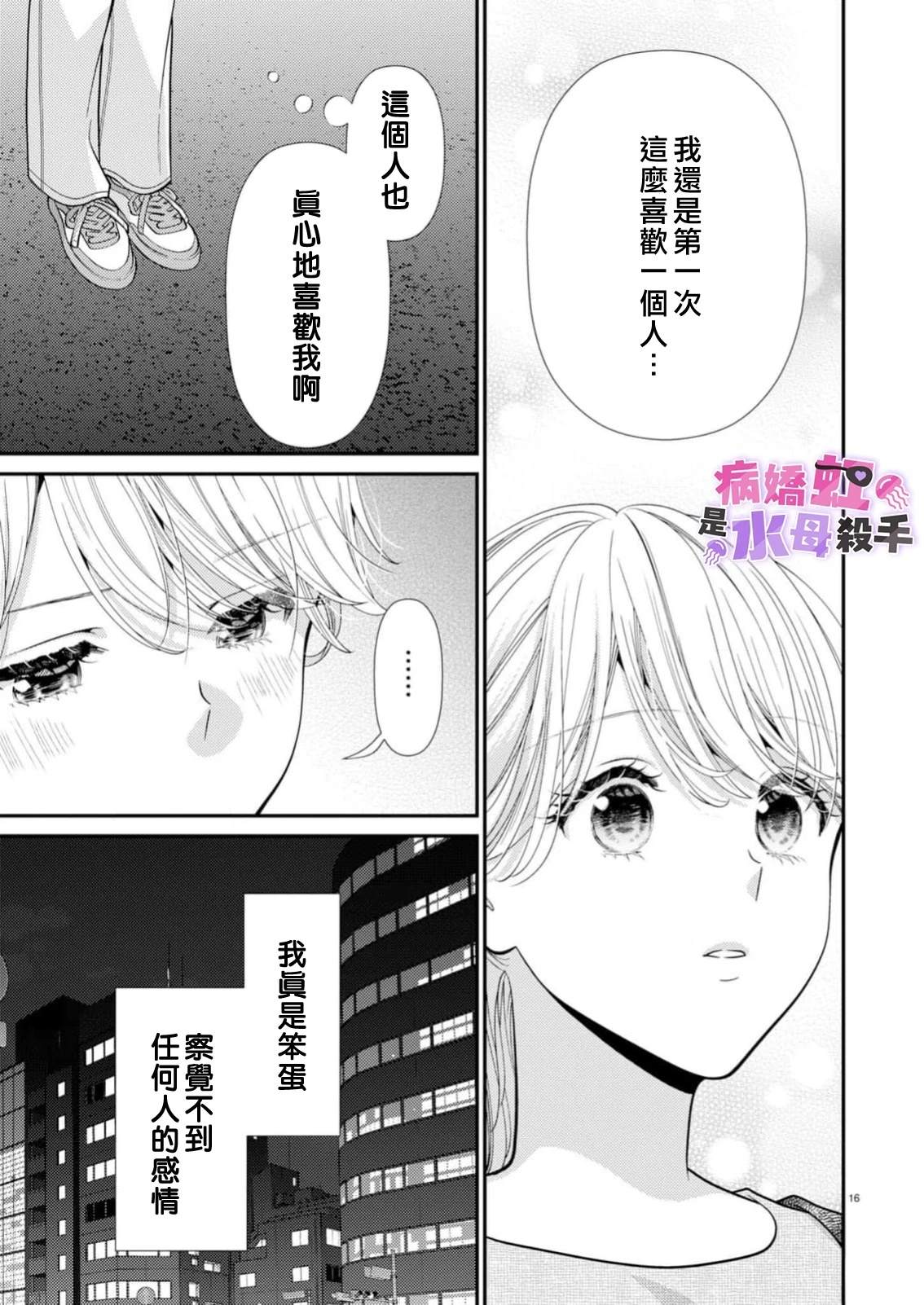 第7话16