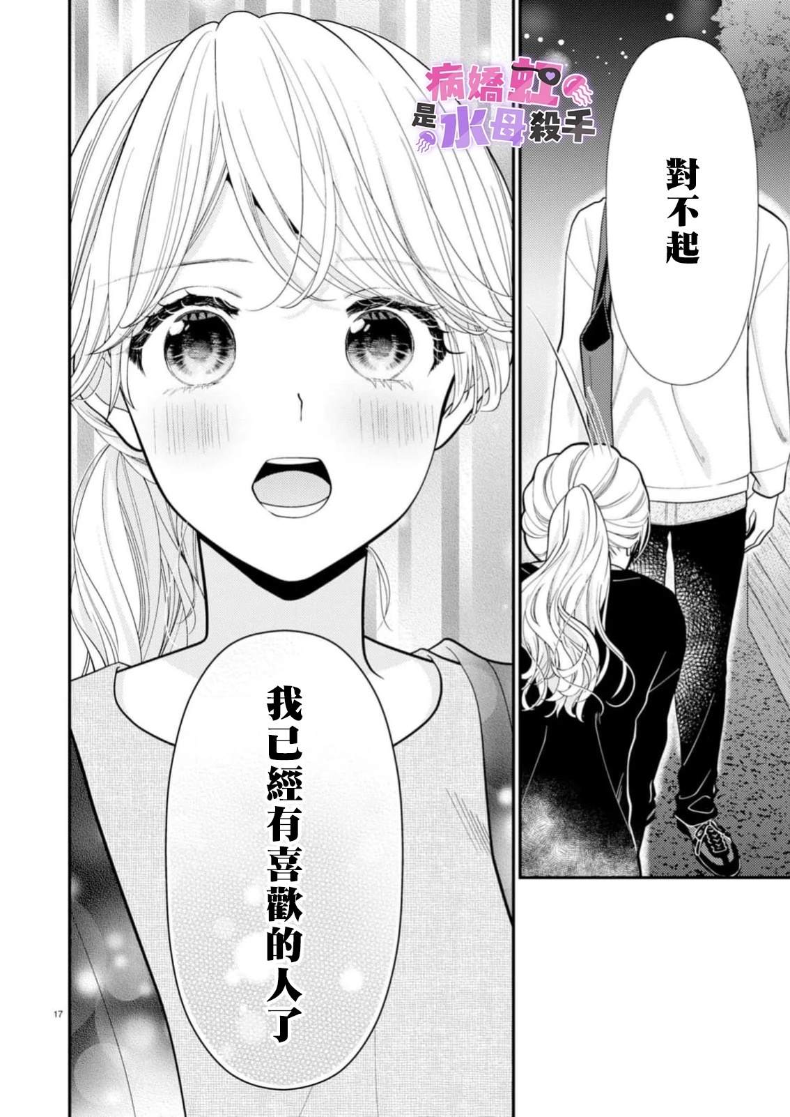第7话17