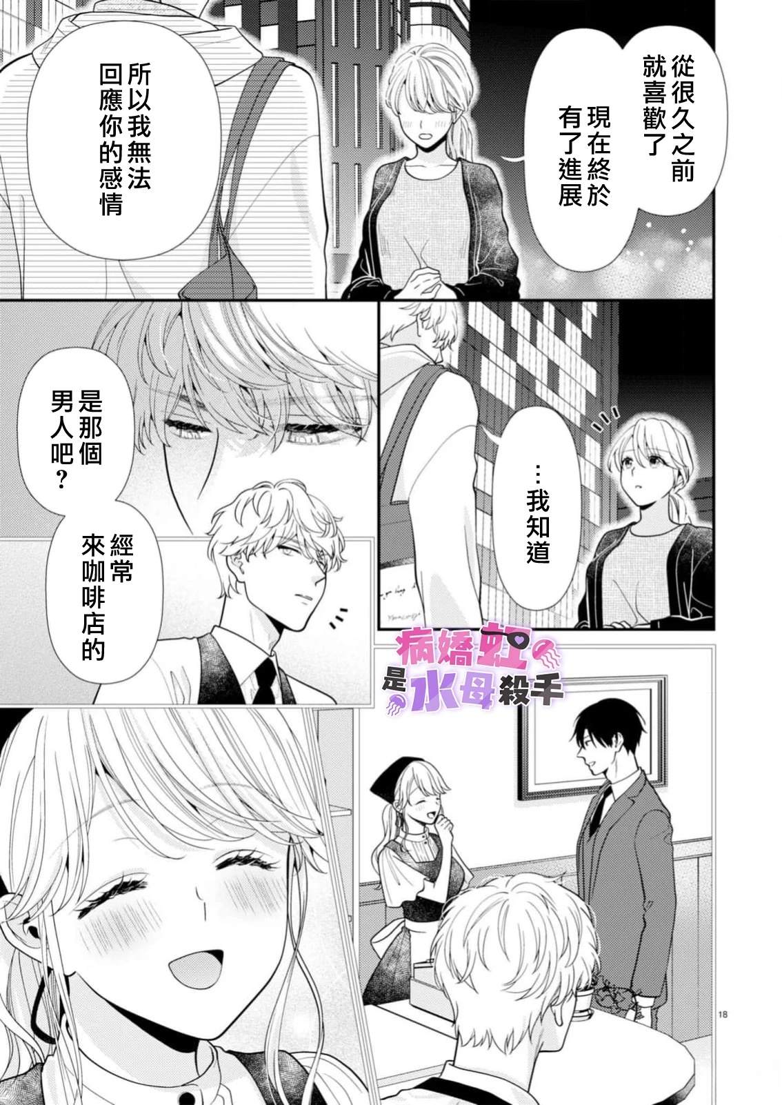 第7话18