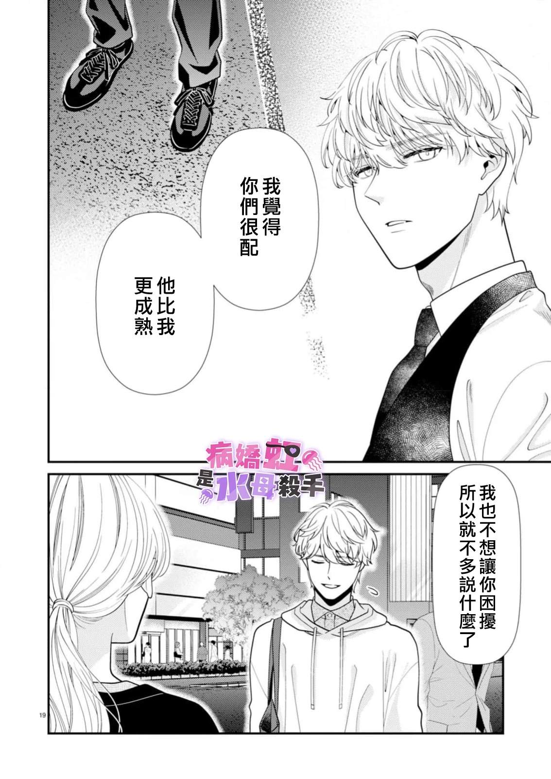 第7话19
