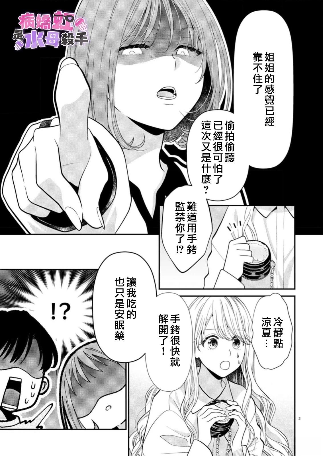 第7话2