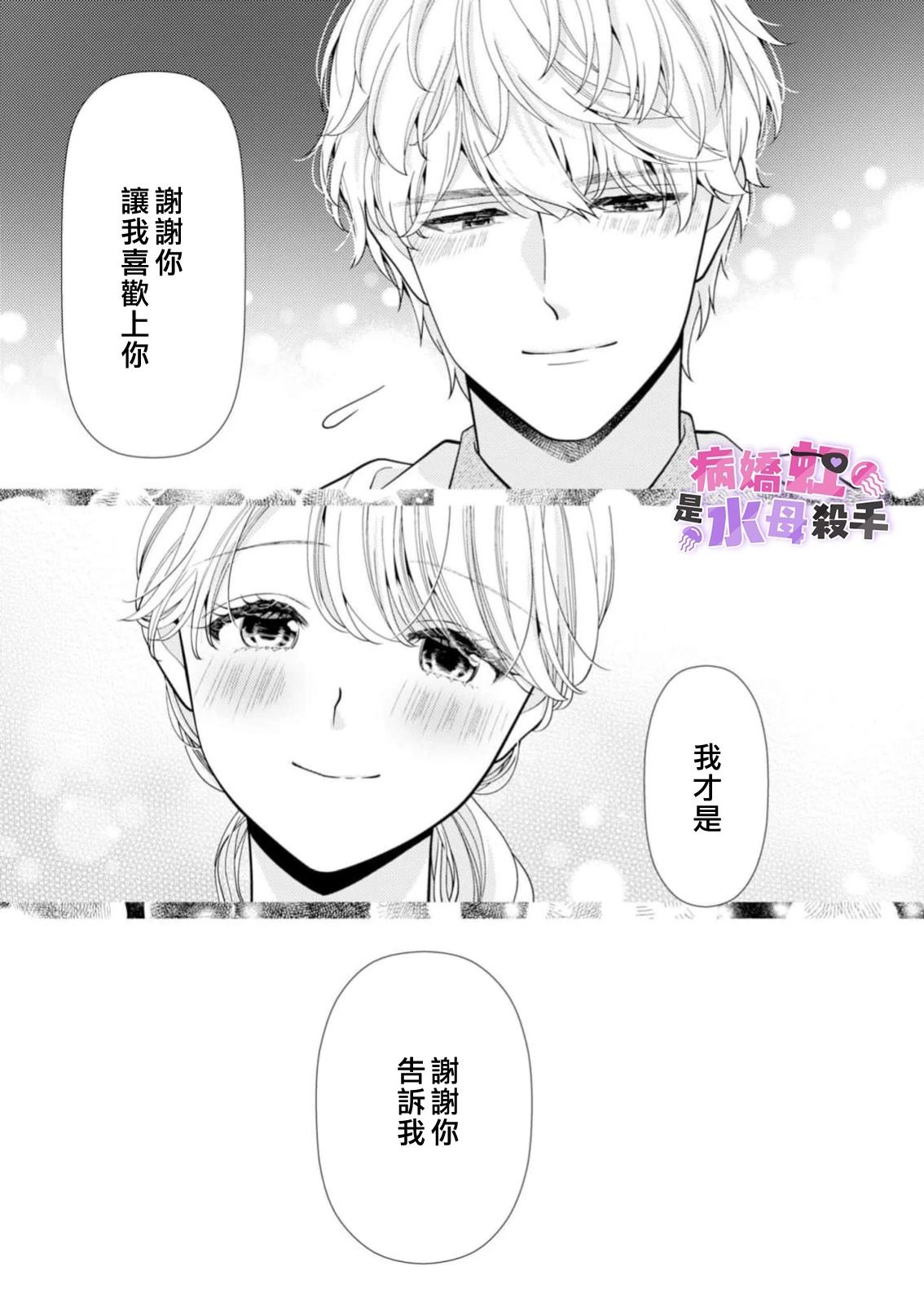 第7话20