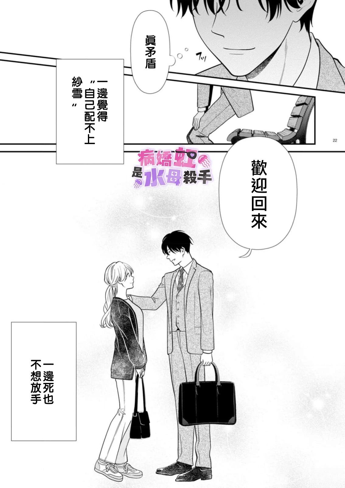 第7话22