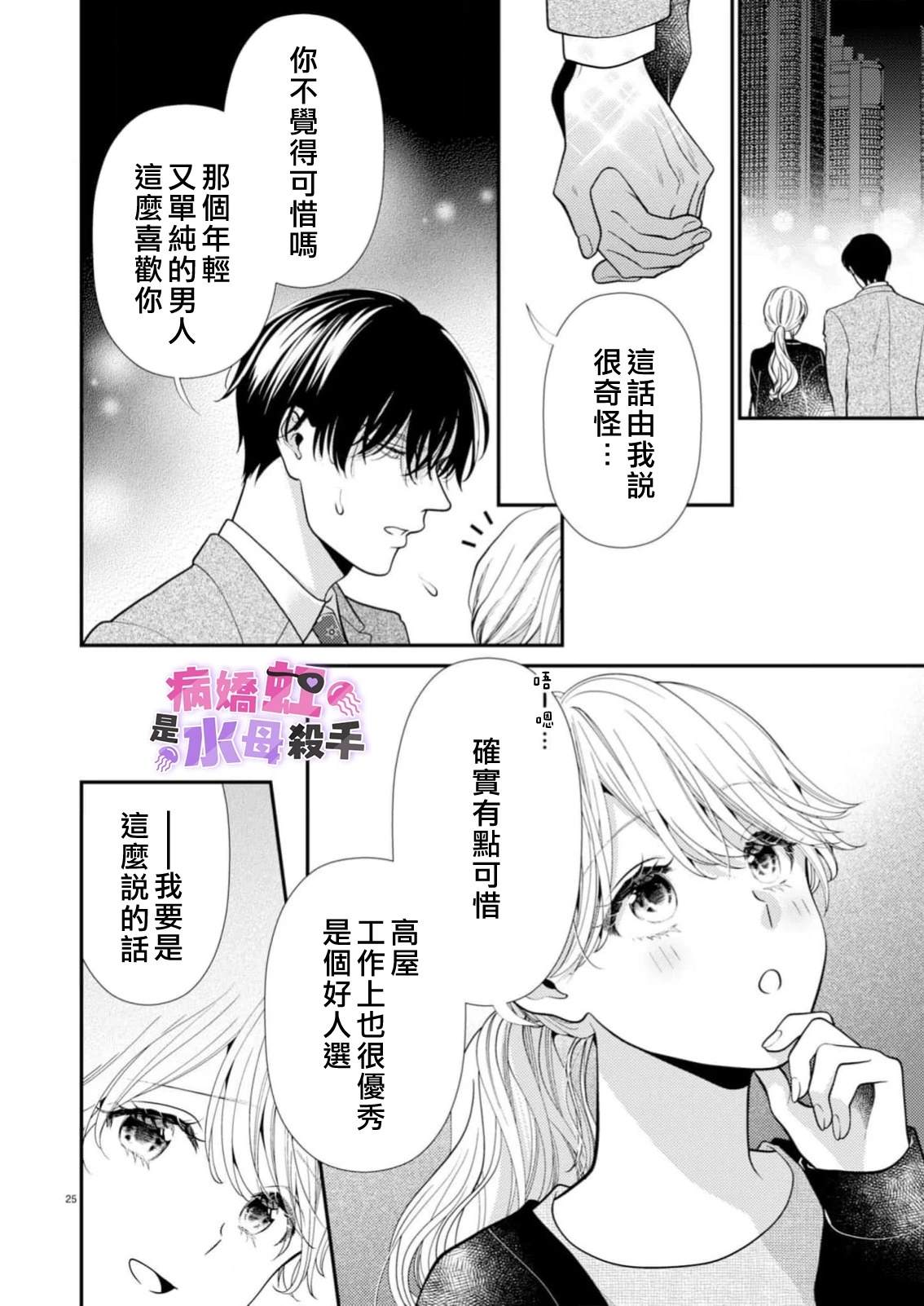 第7话25